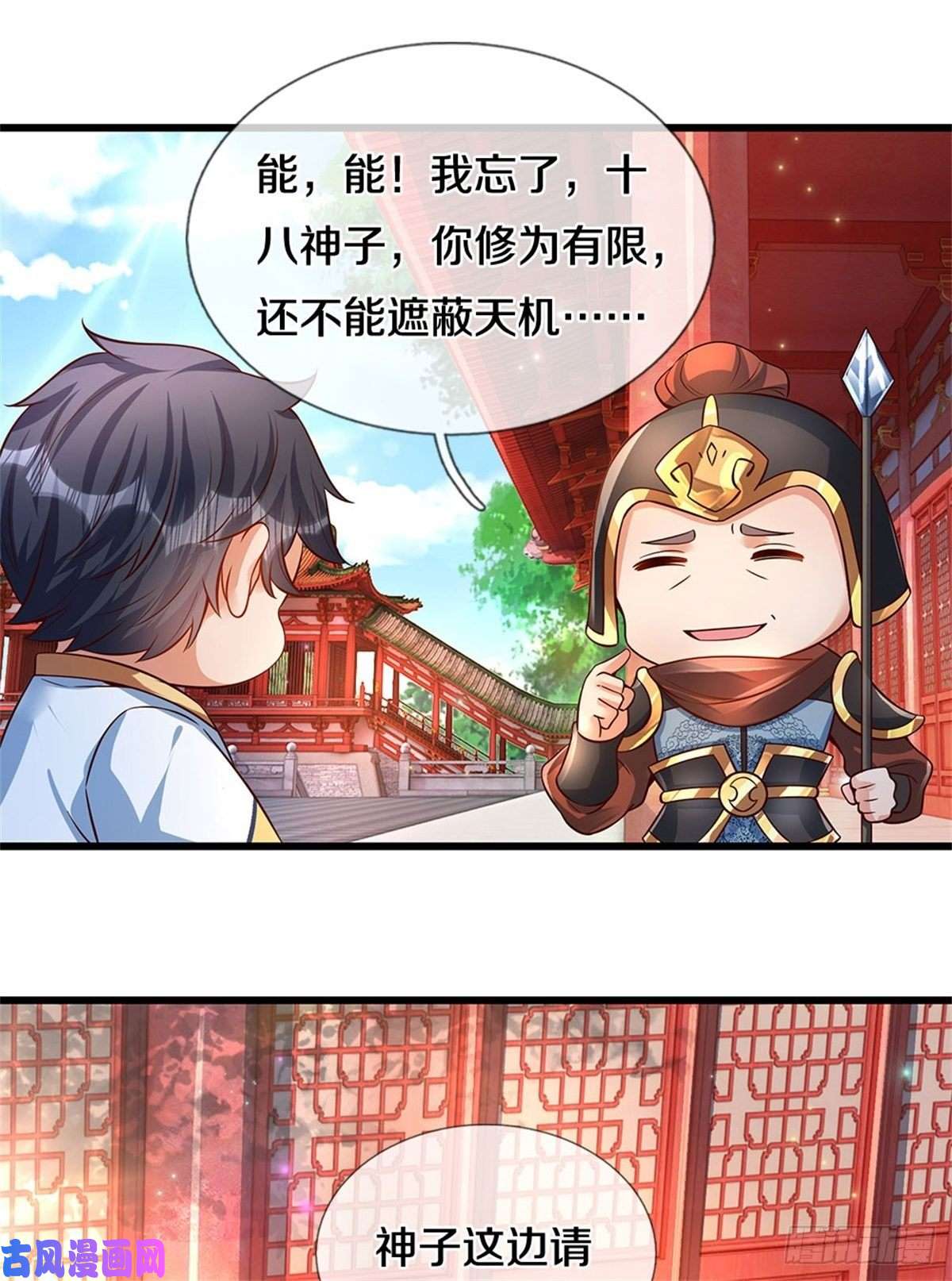 开局签到至尊丹田第30话 这是要搞事情啊