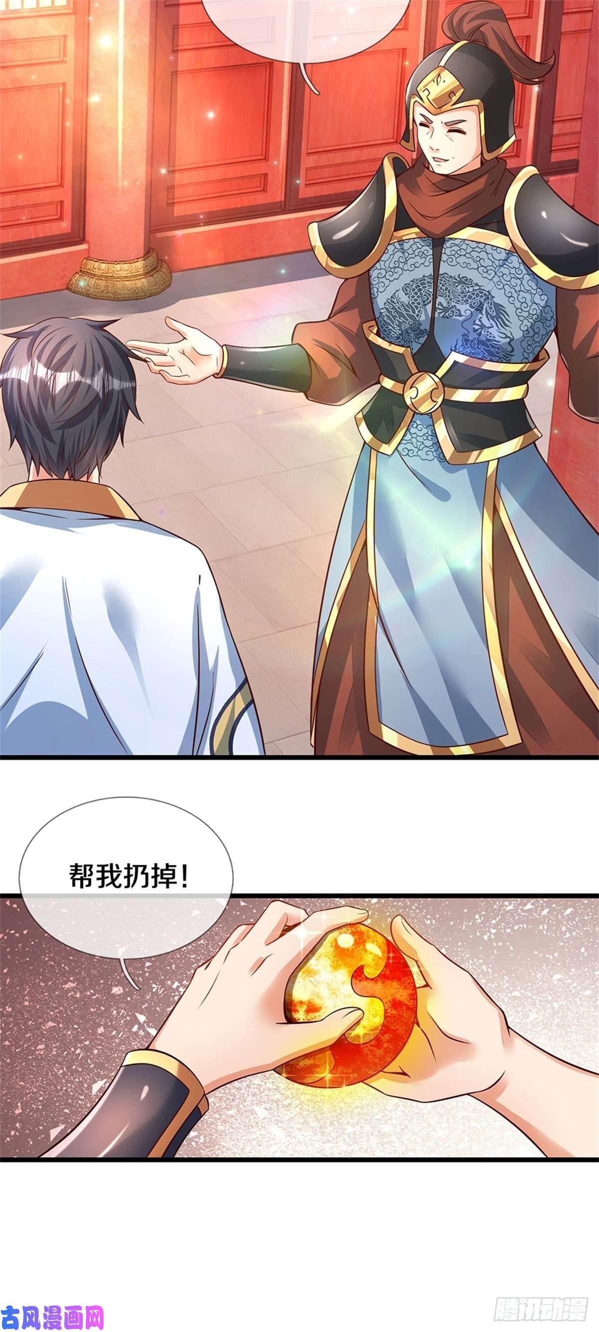 开局签到至尊丹田第30话 这是要搞事情啊