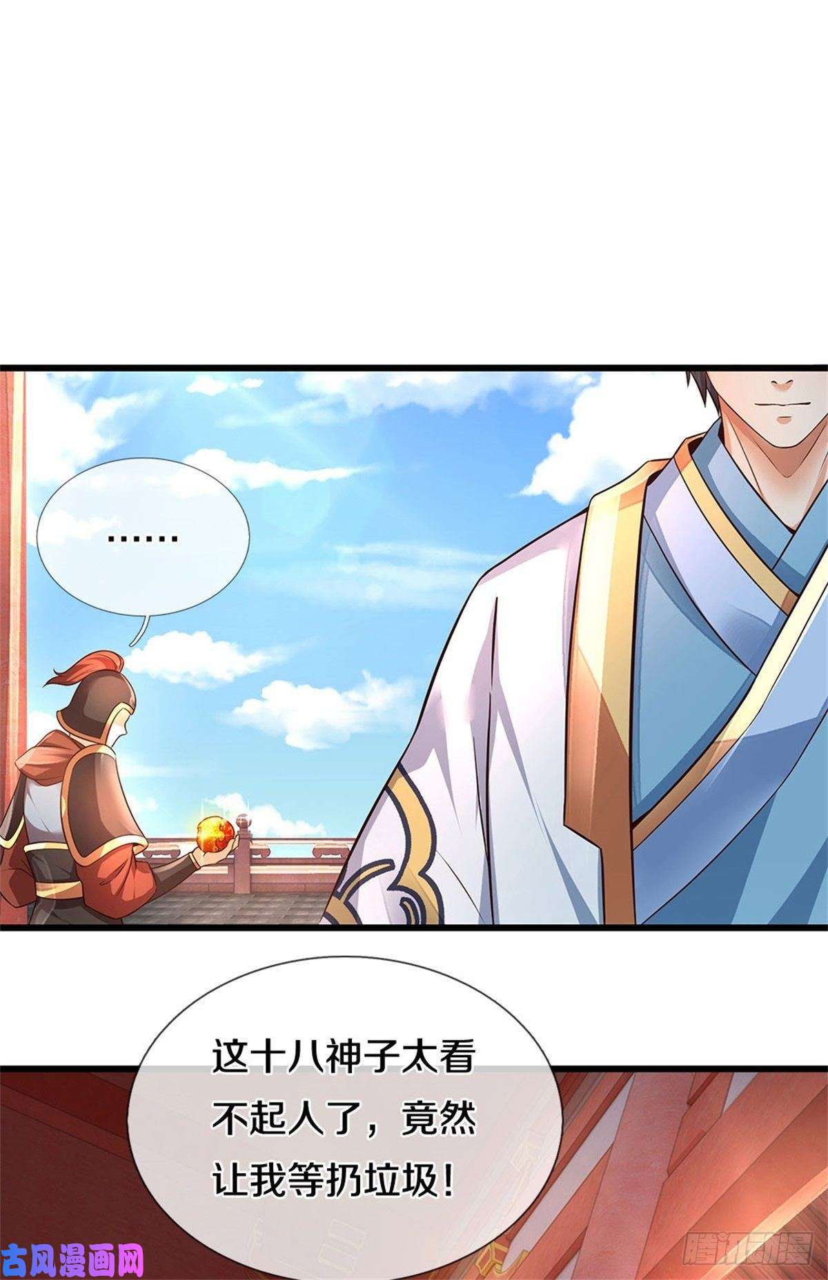 开局签到至尊丹田第30话 这是要搞事情啊