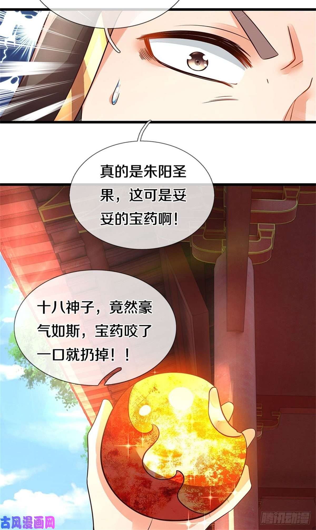 开局签到至尊丹田第30话 这是要搞事情啊