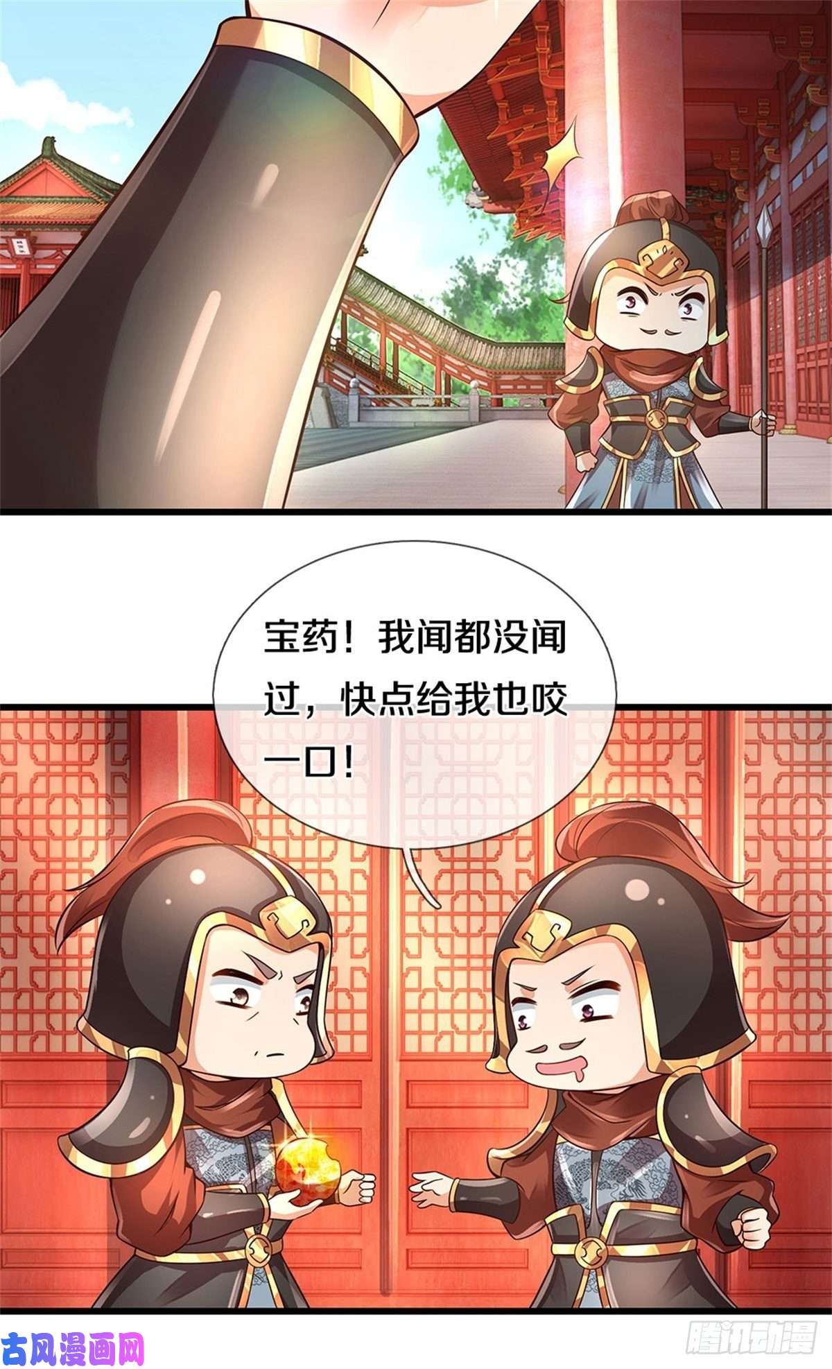 开局签到至尊丹田第30话 这是要搞事情啊