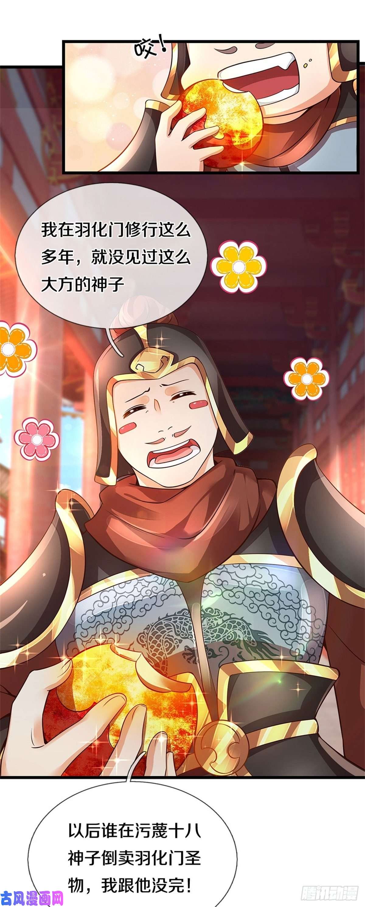 开局签到至尊丹田第30话 这是要搞事情啊