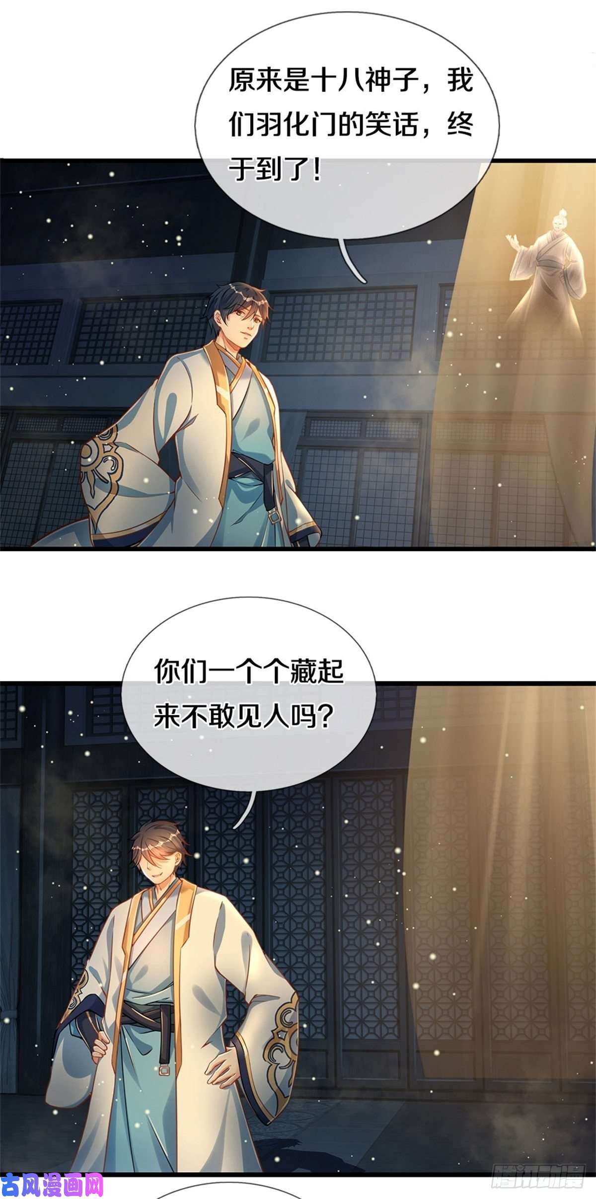 开局签到至尊丹田第30话 这是要搞事情啊