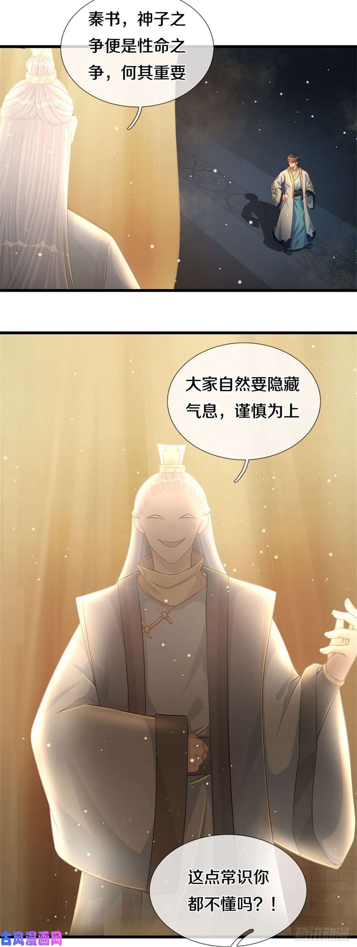 开局签到至尊丹田第30话 这是要搞事情啊