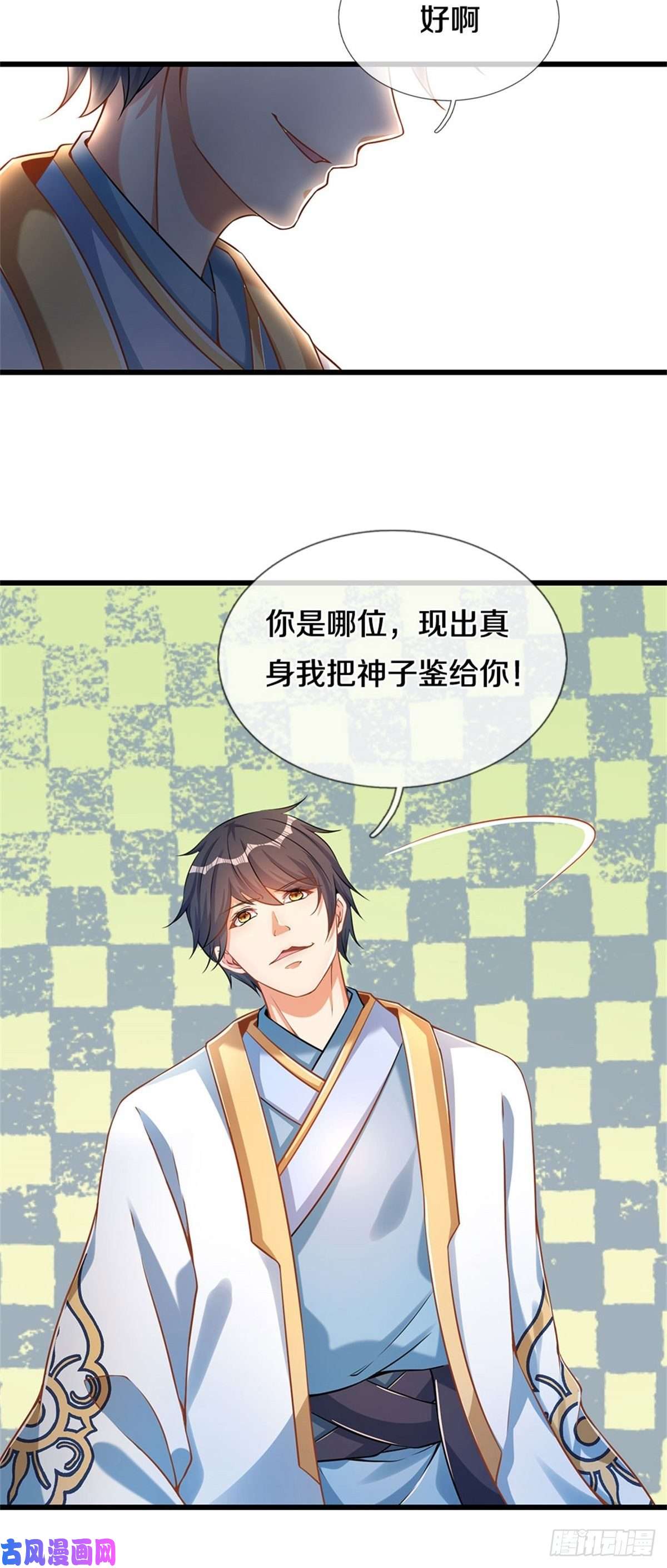 开局签到至尊丹田第30话 这是要搞事情啊