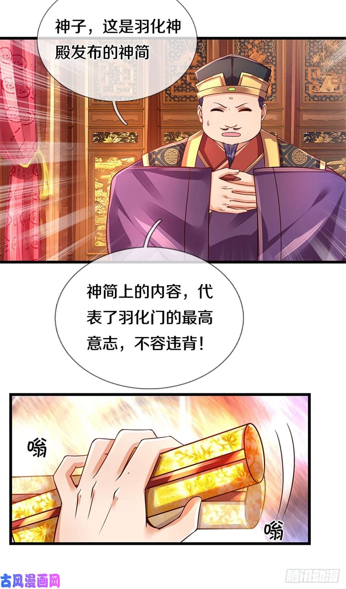 开局签到至尊丹田第30话 这是要搞事情啊