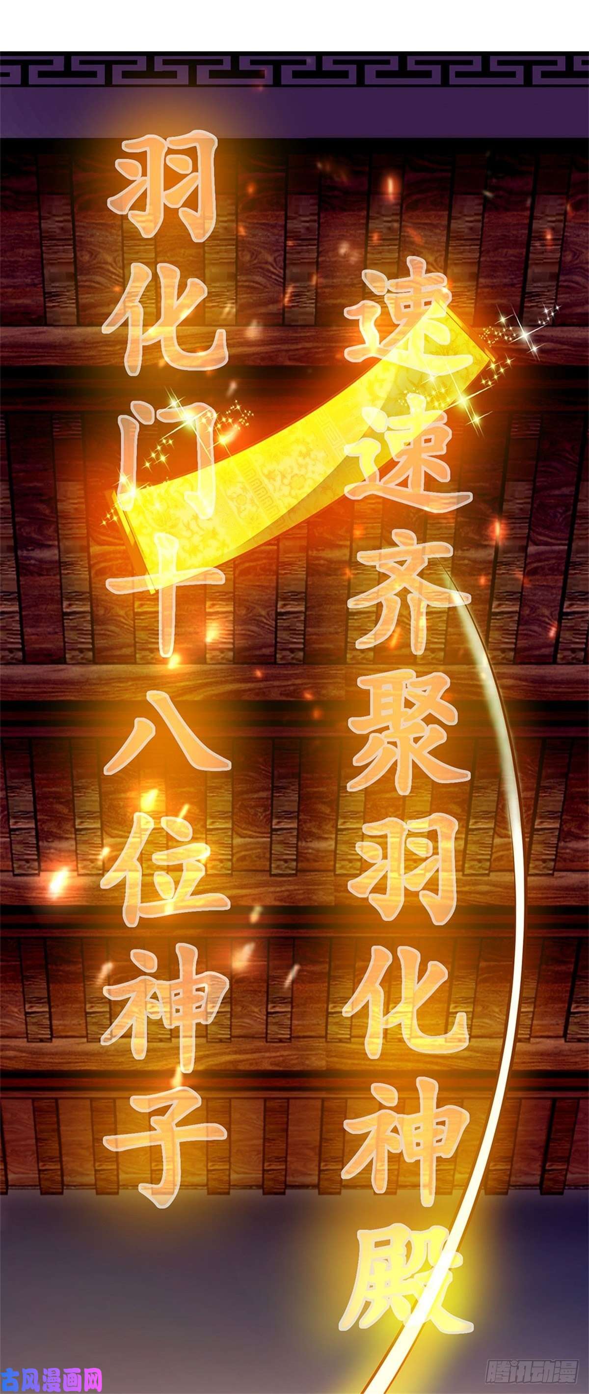 开局签到至尊丹田第30话 这是要搞事情啊