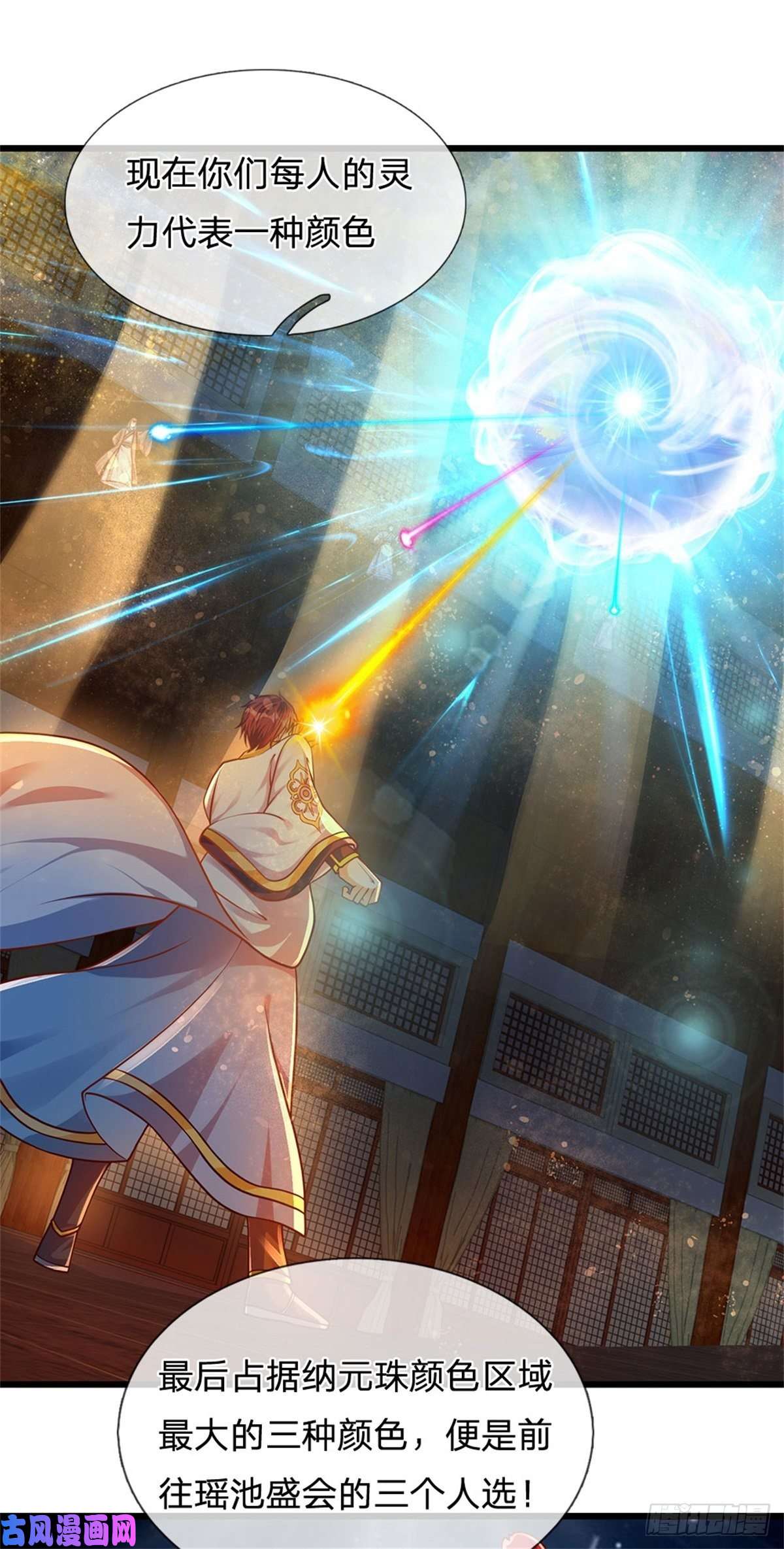 开局签到至尊丹田第32话 纳元珠