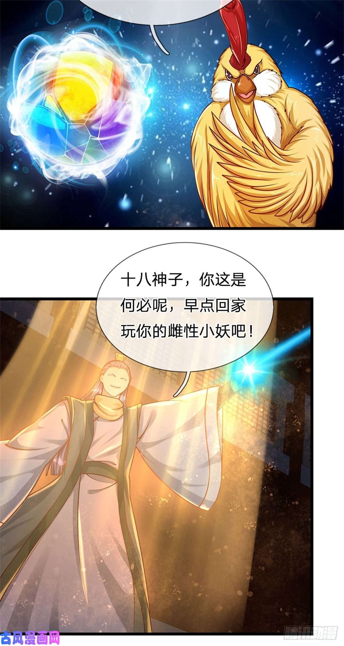开局签到至尊丹田第32话 纳元珠