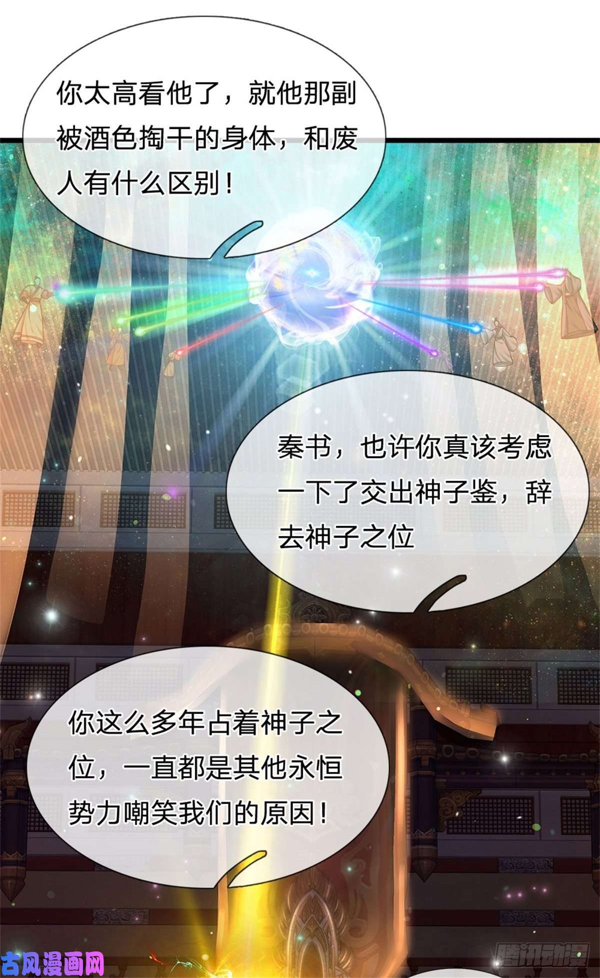开局签到至尊丹田第32话 纳元珠