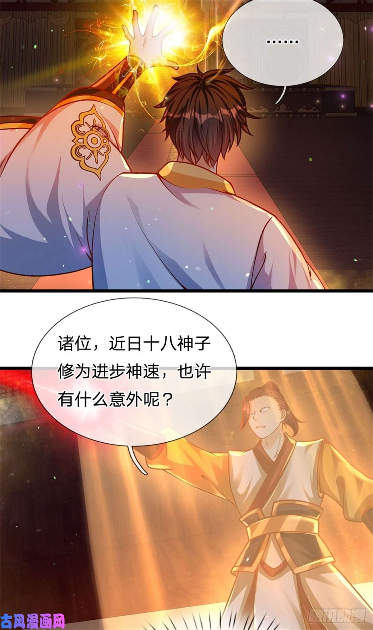 开局签到至尊丹田第32话 纳元珠