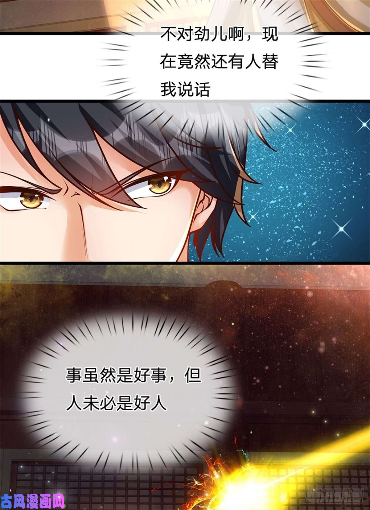 开局签到至尊丹田第32话 纳元珠