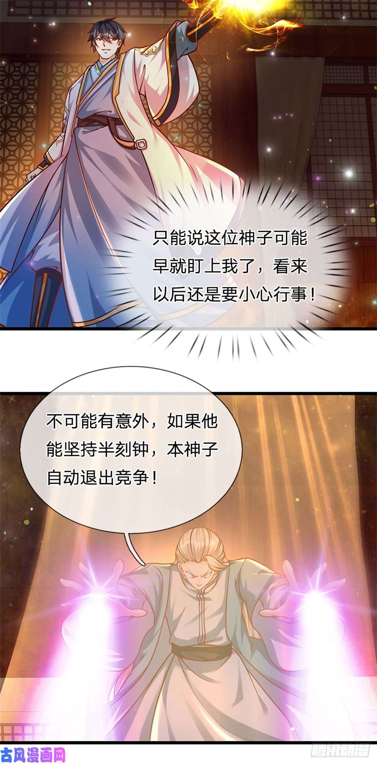 开局签到至尊丹田第32话 纳元珠