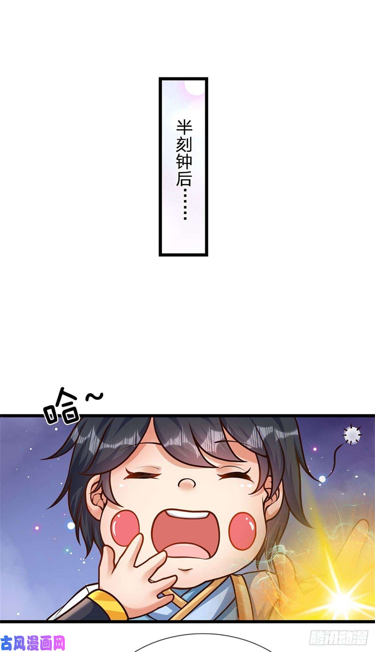 开局签到至尊丹田第32话 纳元珠