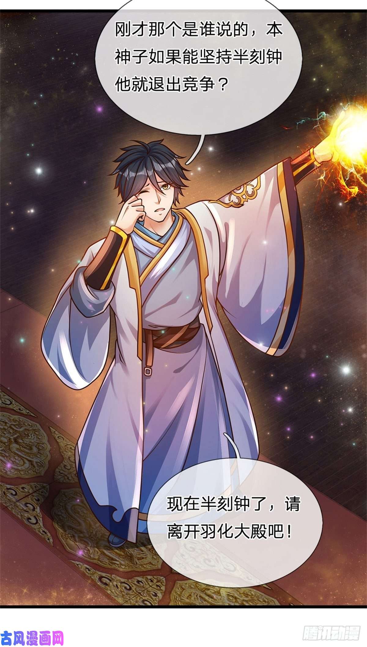 开局签到至尊丹田第32话 纳元珠