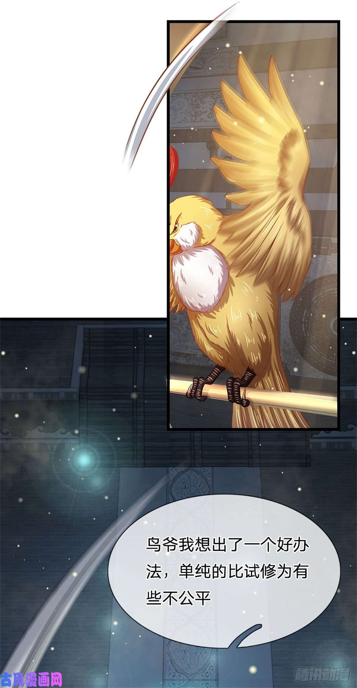 开局签到至尊丹田第32话 纳元珠