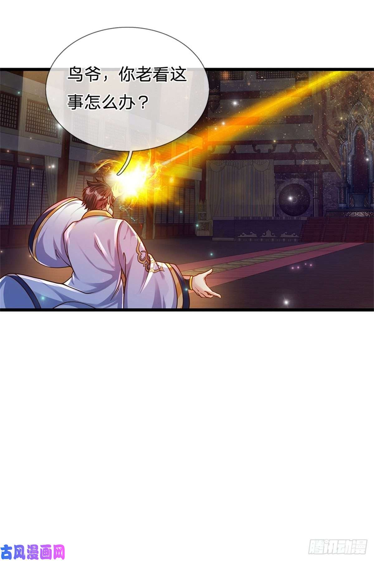 开局签到至尊丹田第32话 纳元珠