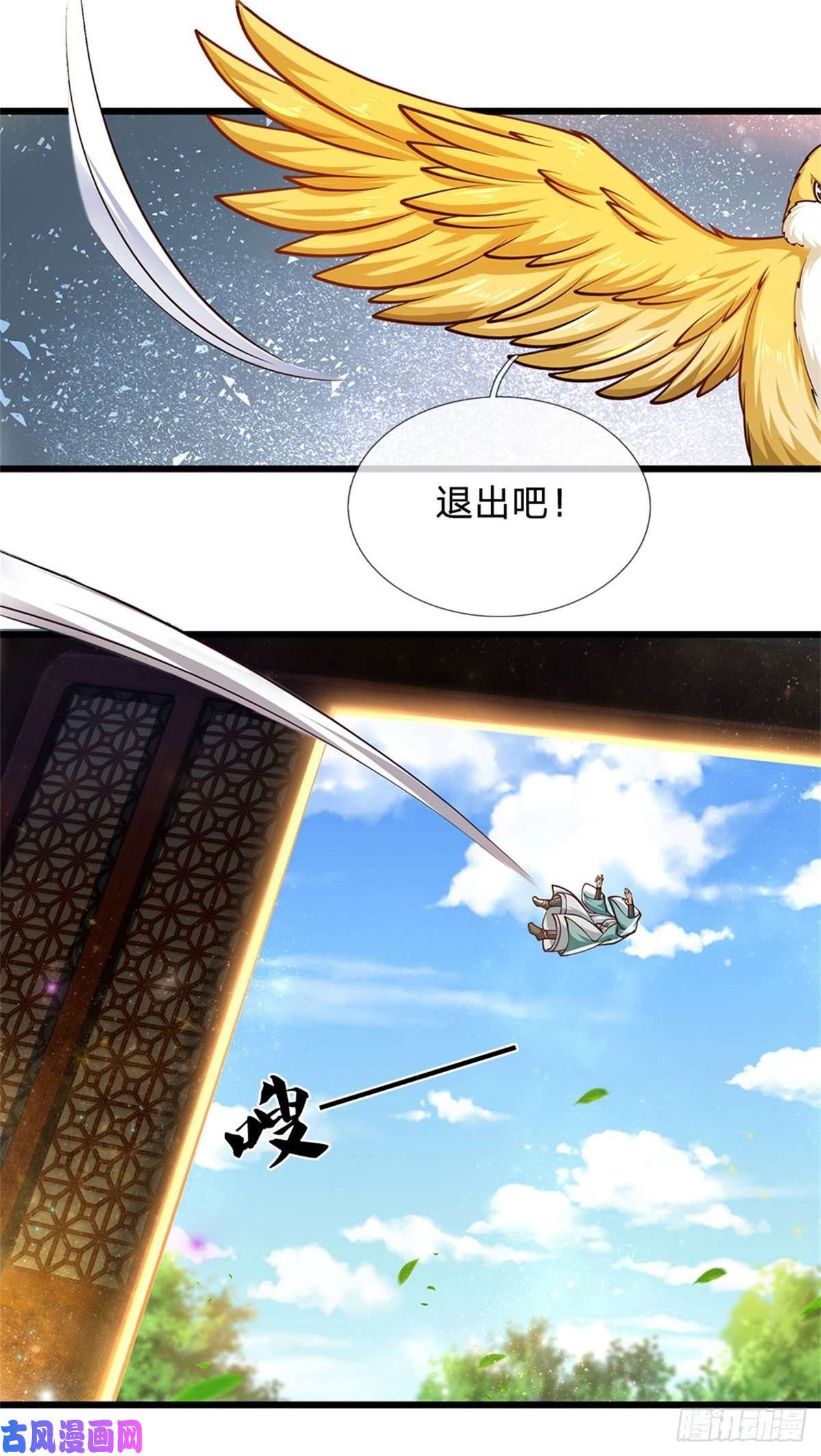 开局签到至尊丹田第32话 纳元珠