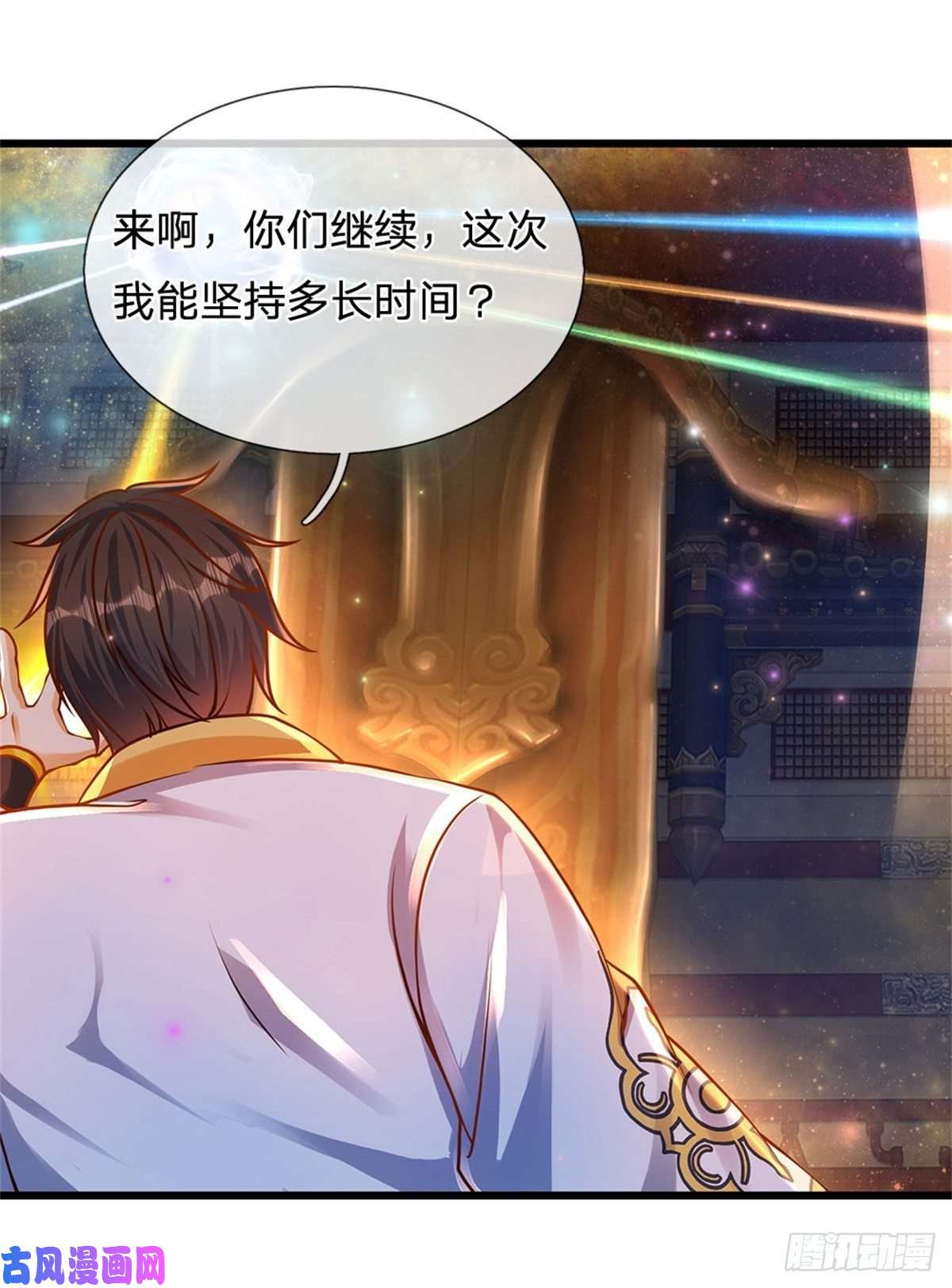 开局签到至尊丹田第32话 纳元珠
