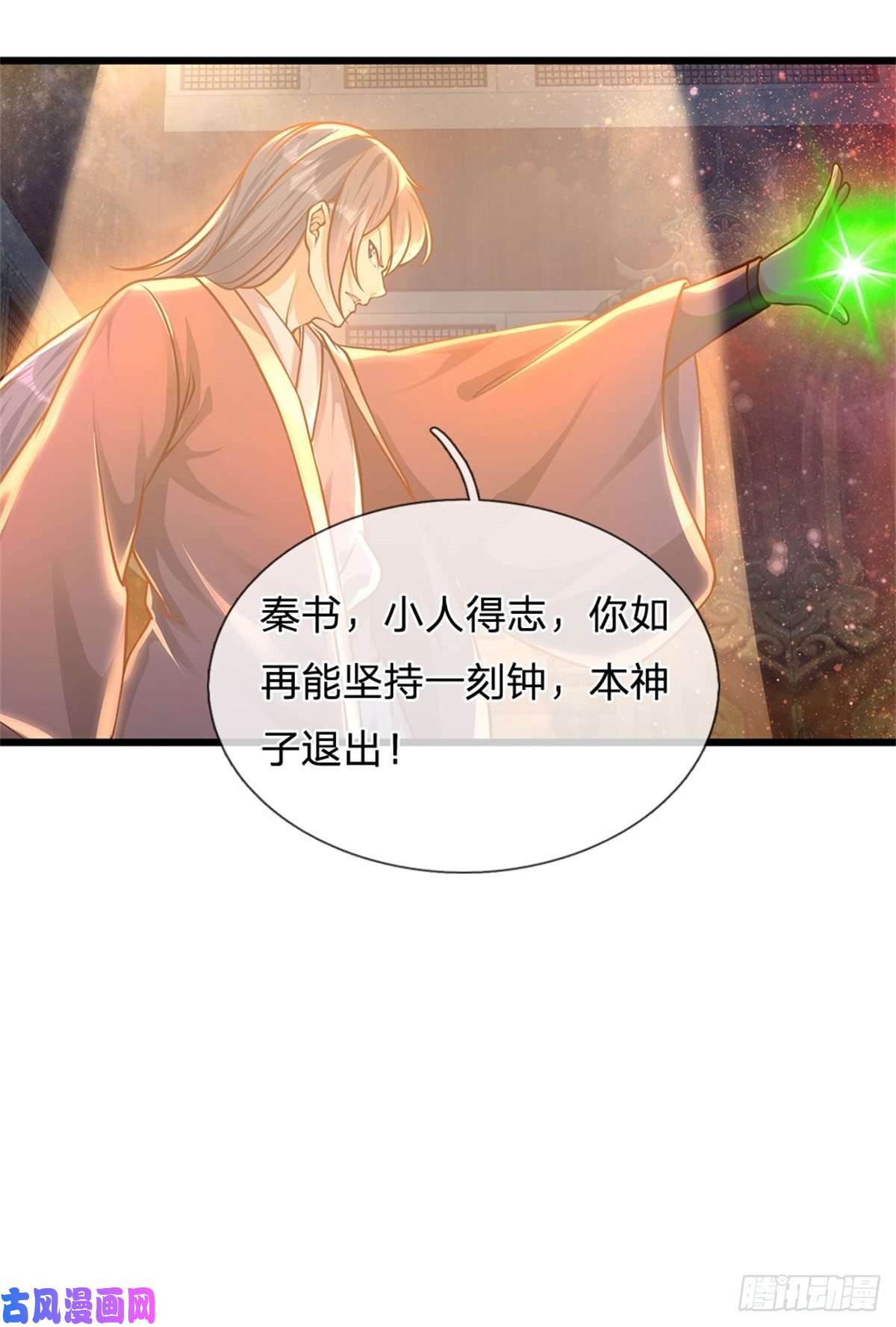 开局签到至尊丹田第32话 纳元珠
