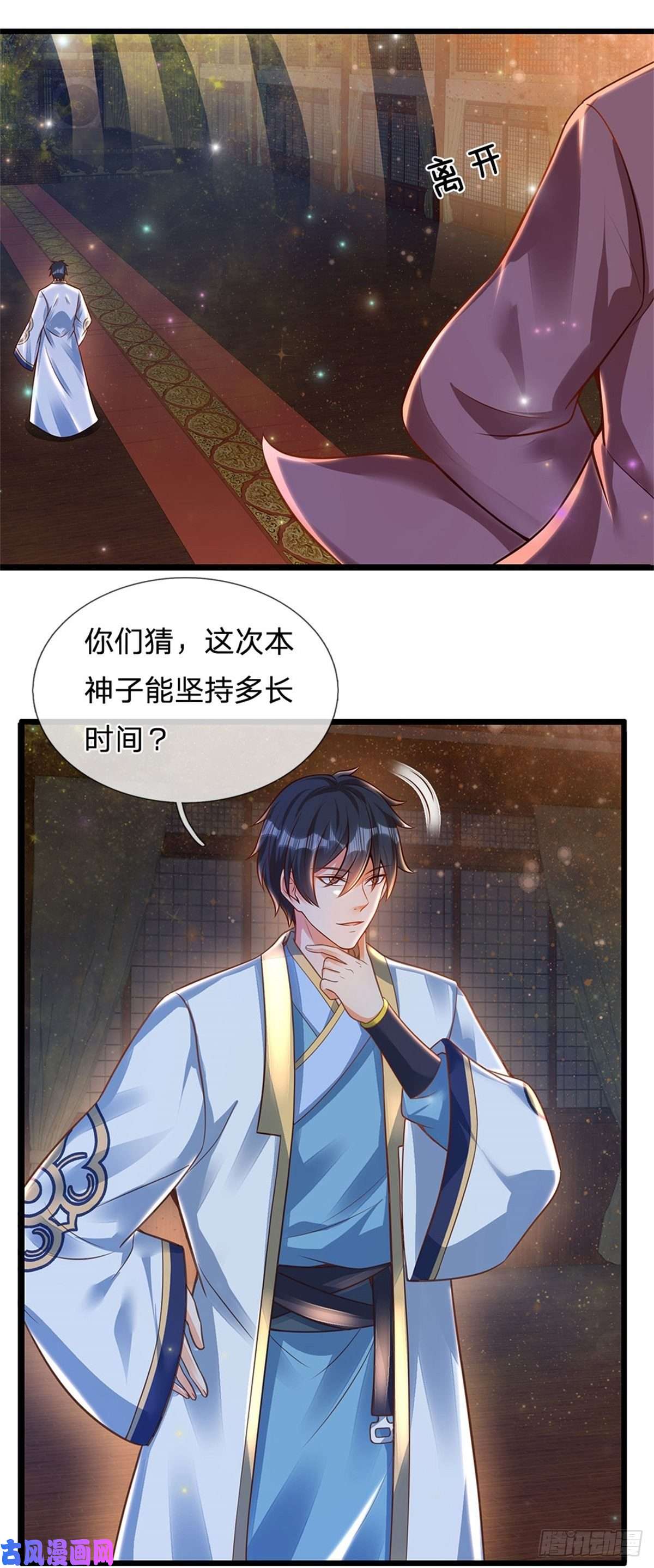 开局签到至尊丹田第33话 你们想怎么赌？