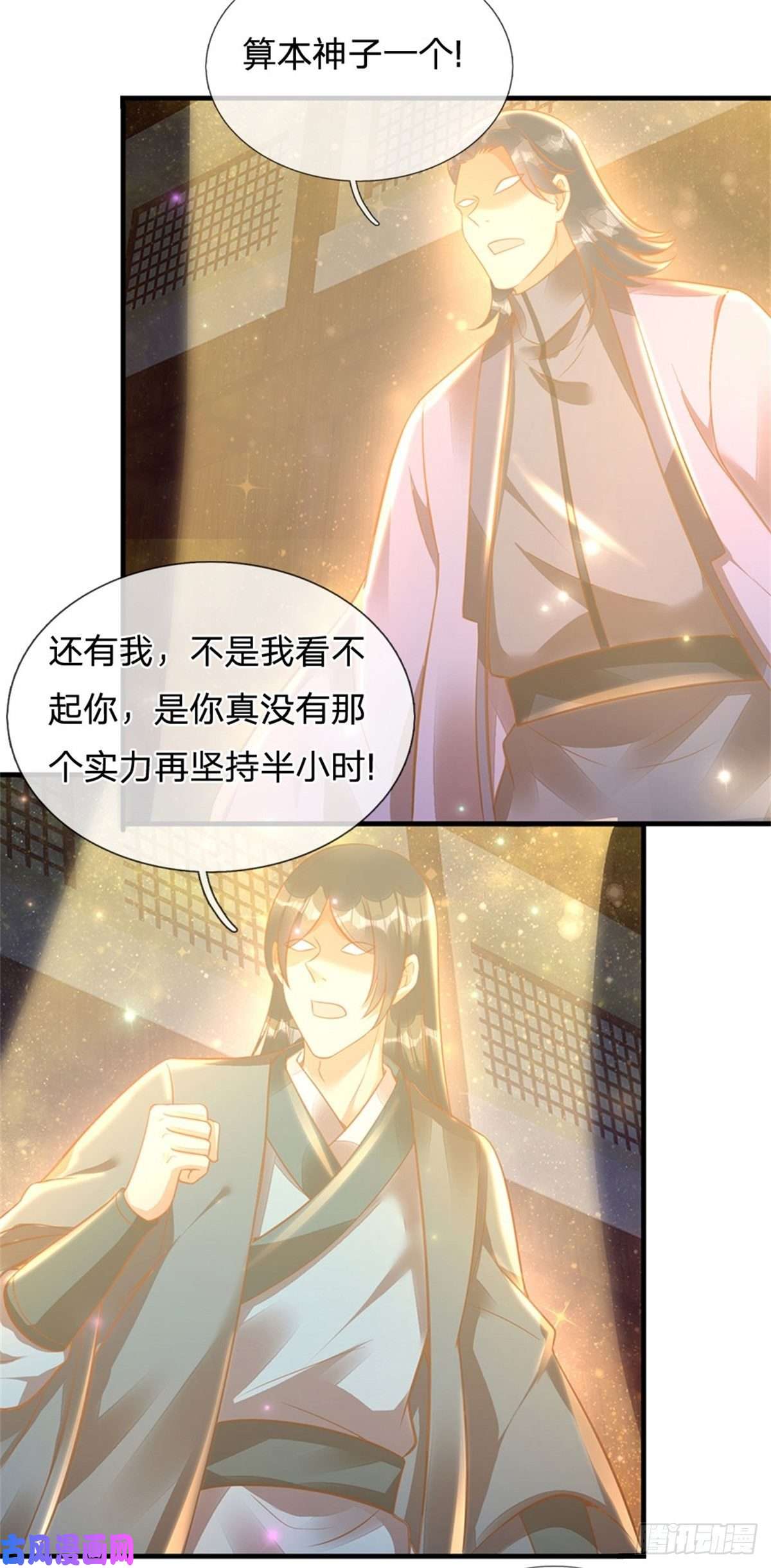 开局签到至尊丹田第33话 你们想怎么赌？