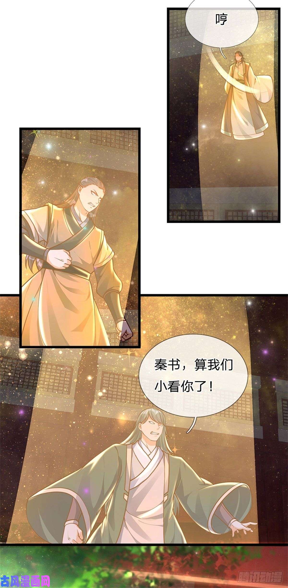 开局签到至尊丹田第33话 你们想怎么赌？