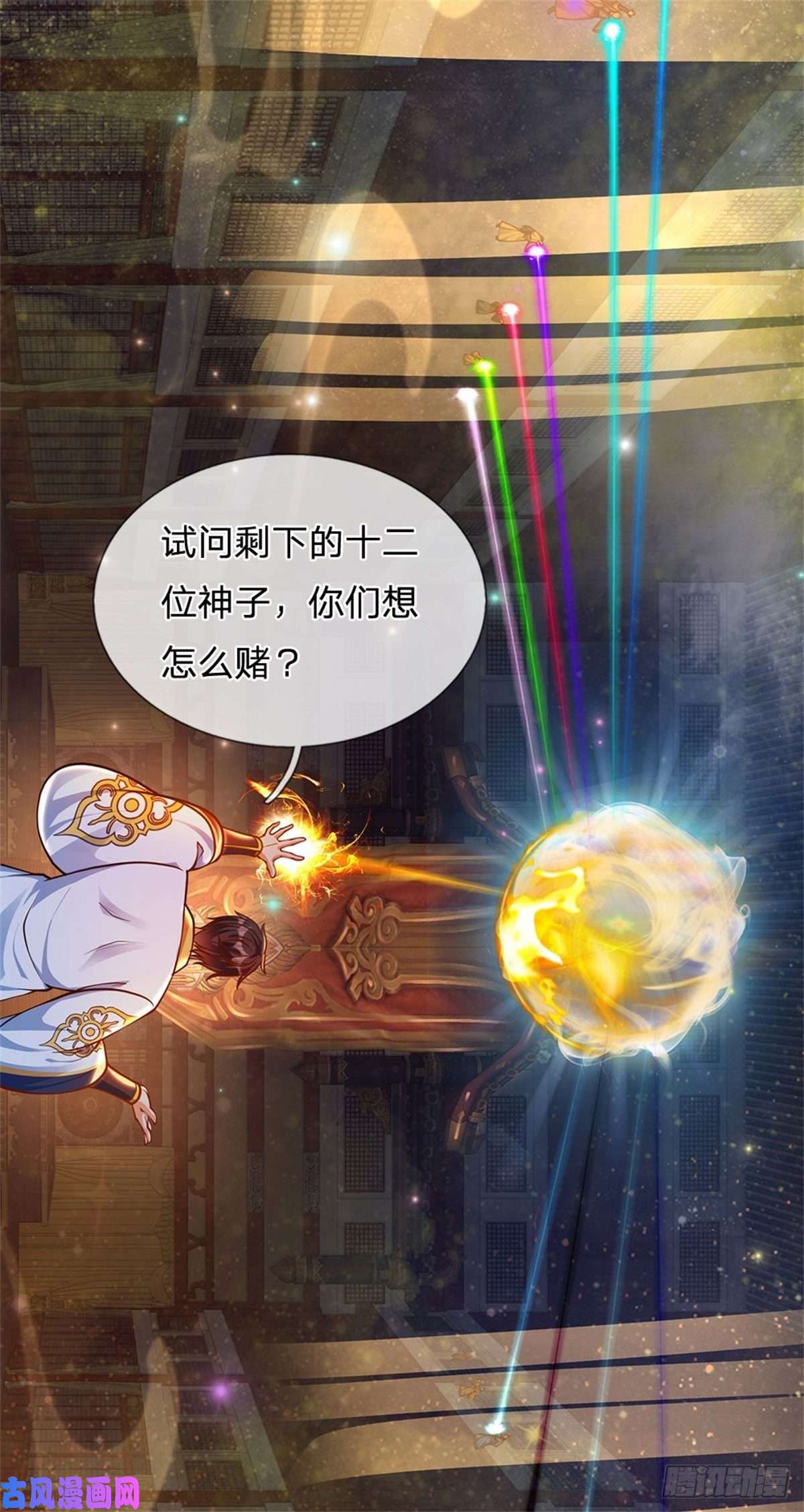 开局签到至尊丹田第33话 你们想怎么赌？