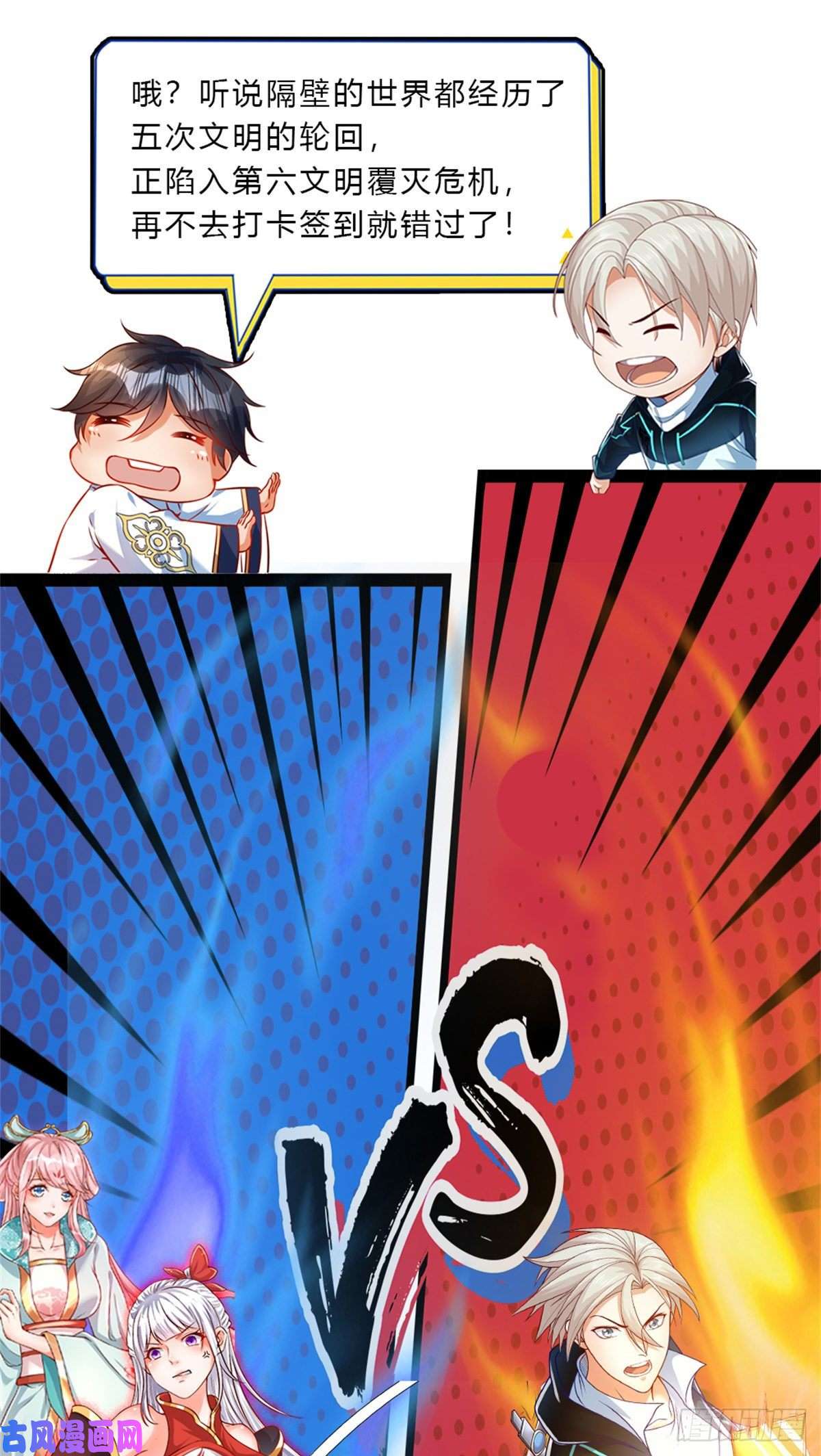 开局签到至尊丹田第33话 你们想怎么赌？