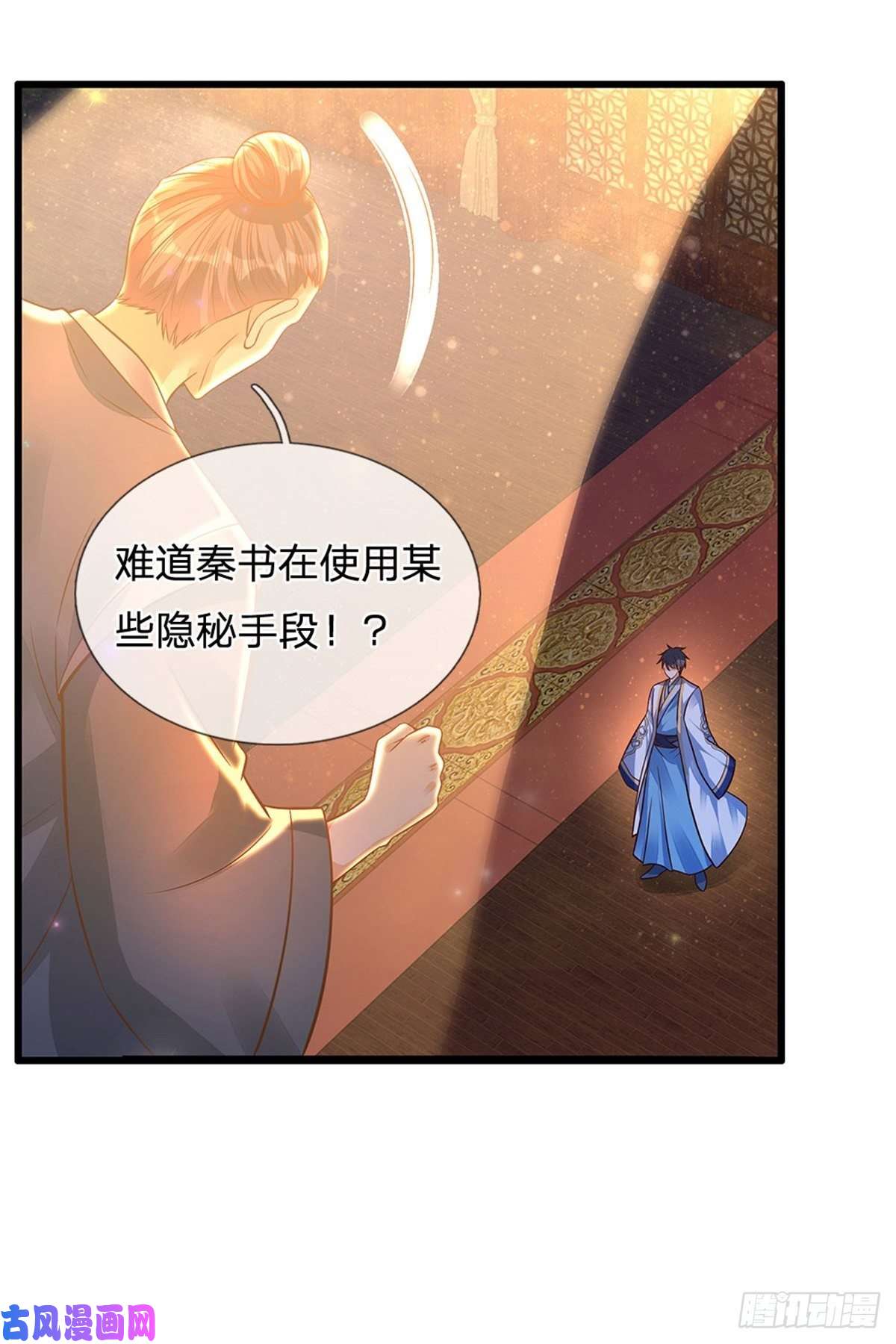 开局签到至尊丹田第33话 你们想怎么赌？