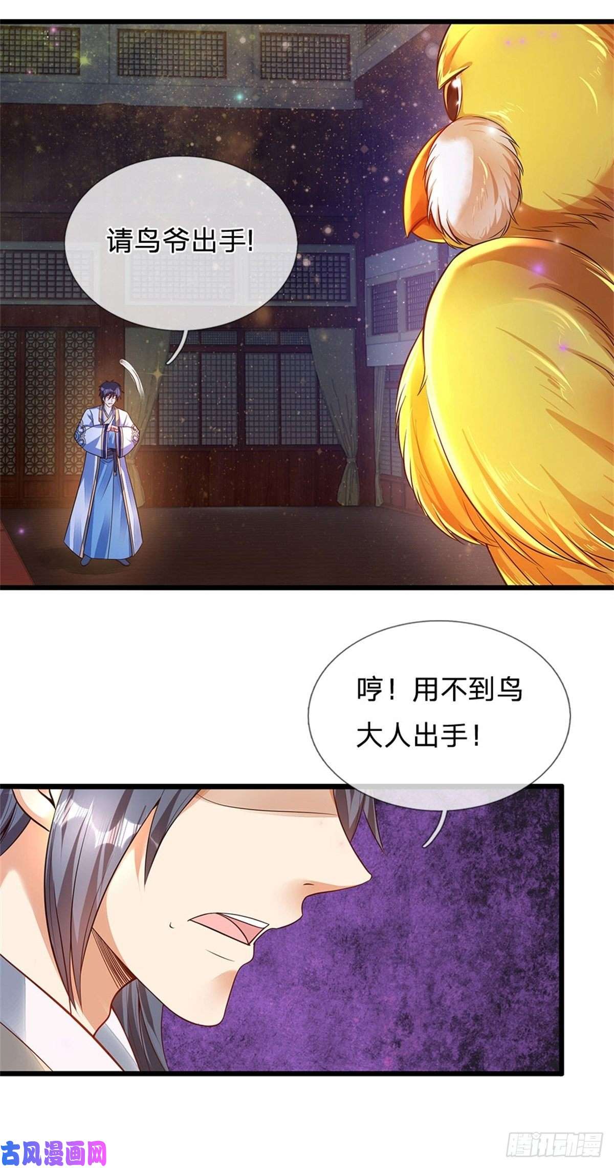 开局签到至尊丹田第33话 你们想怎么赌？