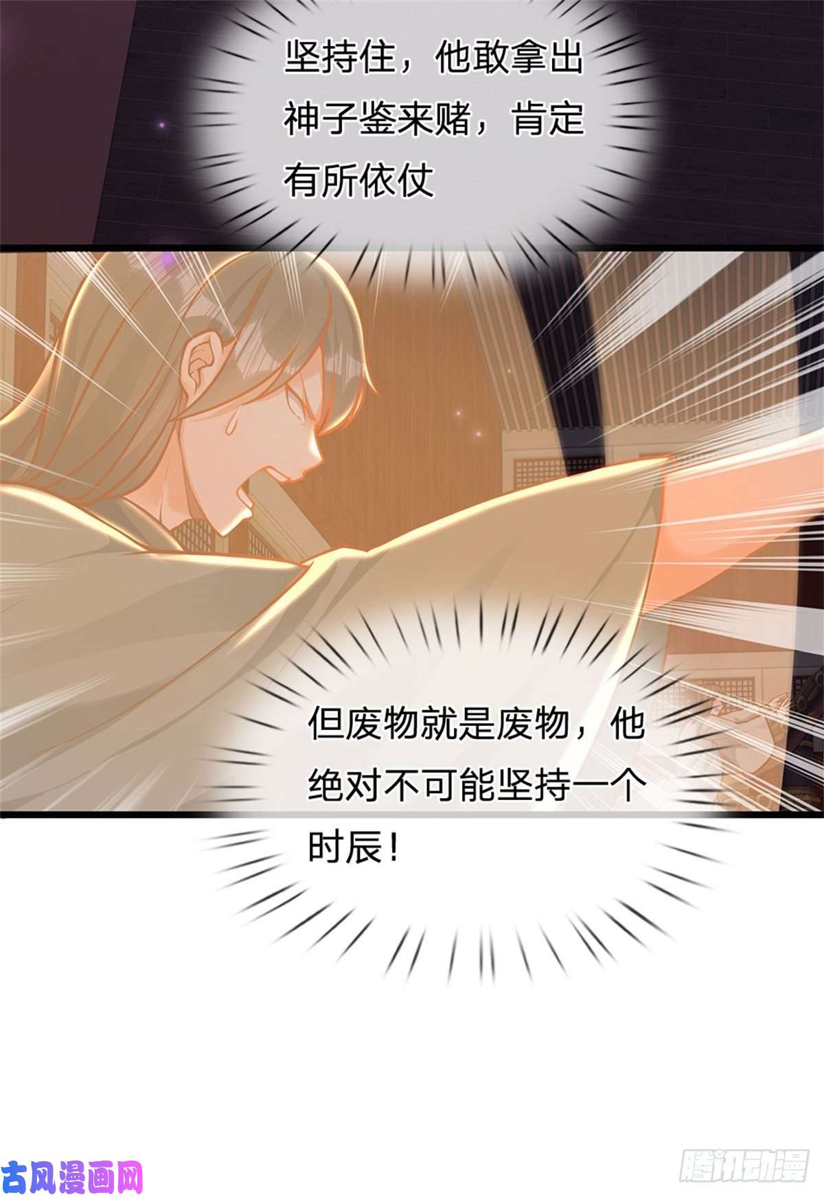 开局签到至尊丹田第34话 鸟爷我给你们加彩头