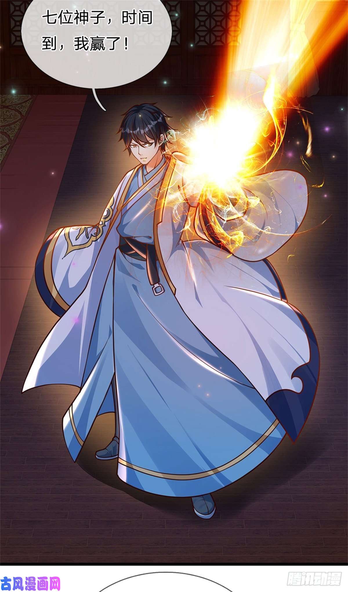 开局签到至尊丹田第34话 鸟爷我给你们加彩头