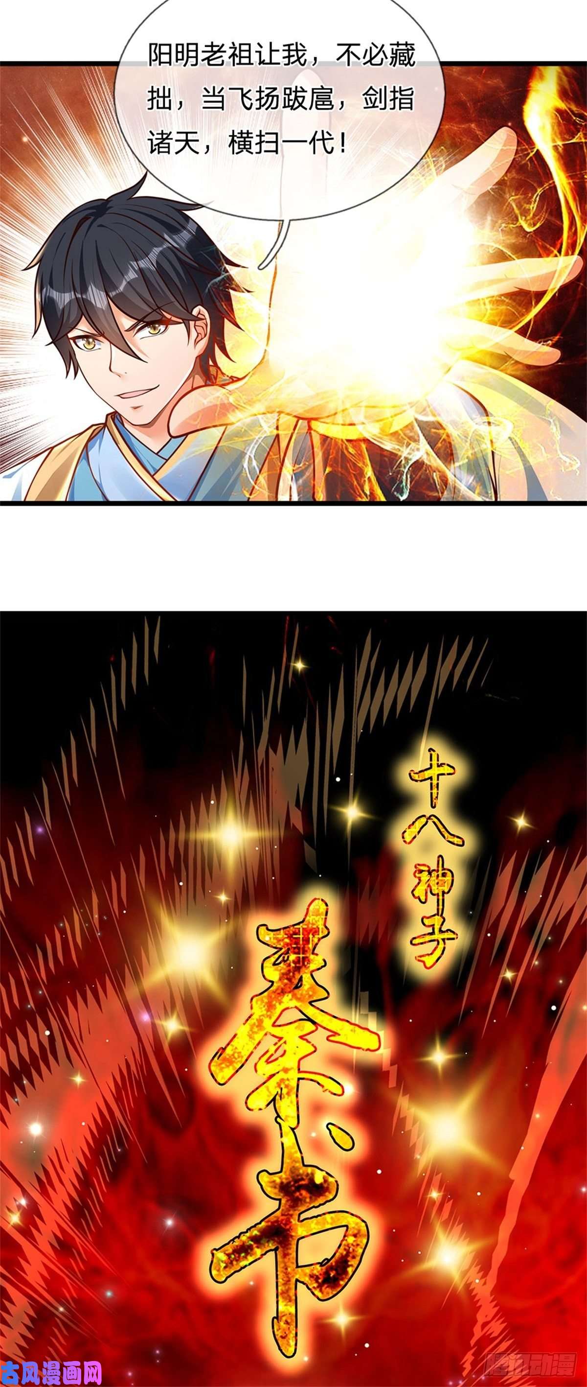 开局签到至尊丹田第34话 鸟爷我给你们加彩头