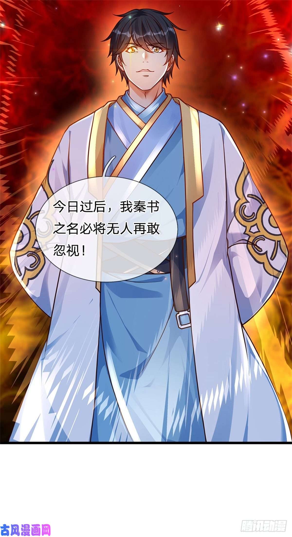 开局签到至尊丹田第34话 鸟爷我给你们加彩头