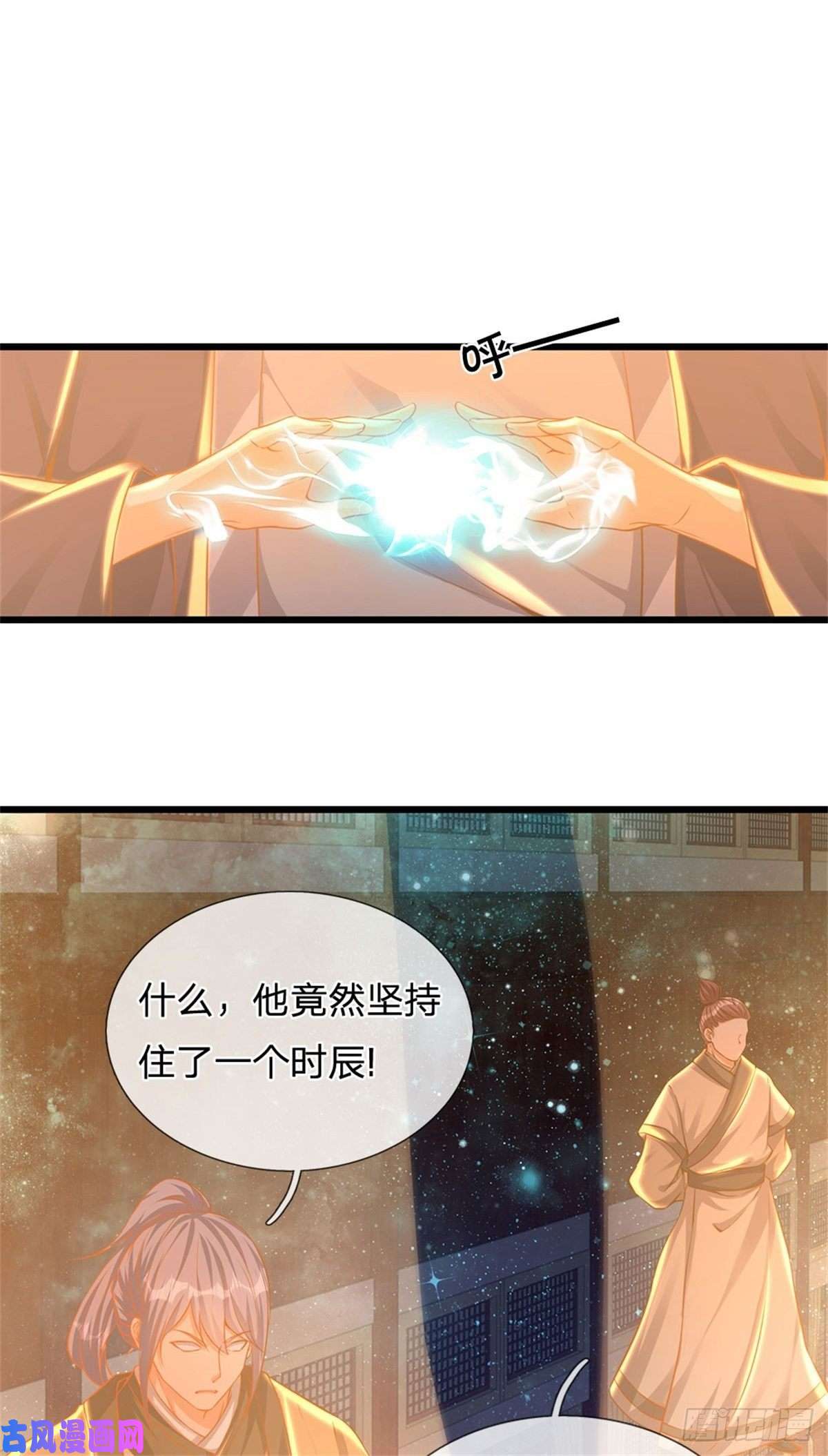 开局签到至尊丹田第34话 鸟爷我给你们加彩头