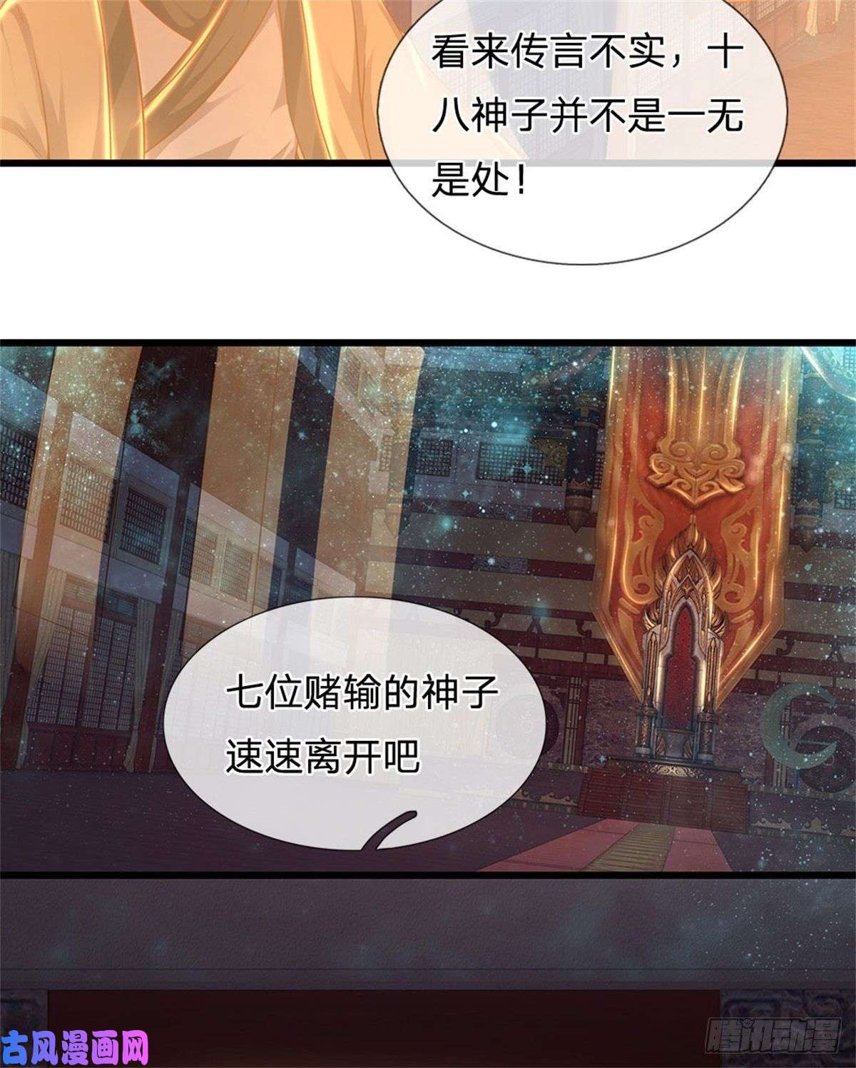 开局签到至尊丹田第34话 鸟爷我给你们加彩头