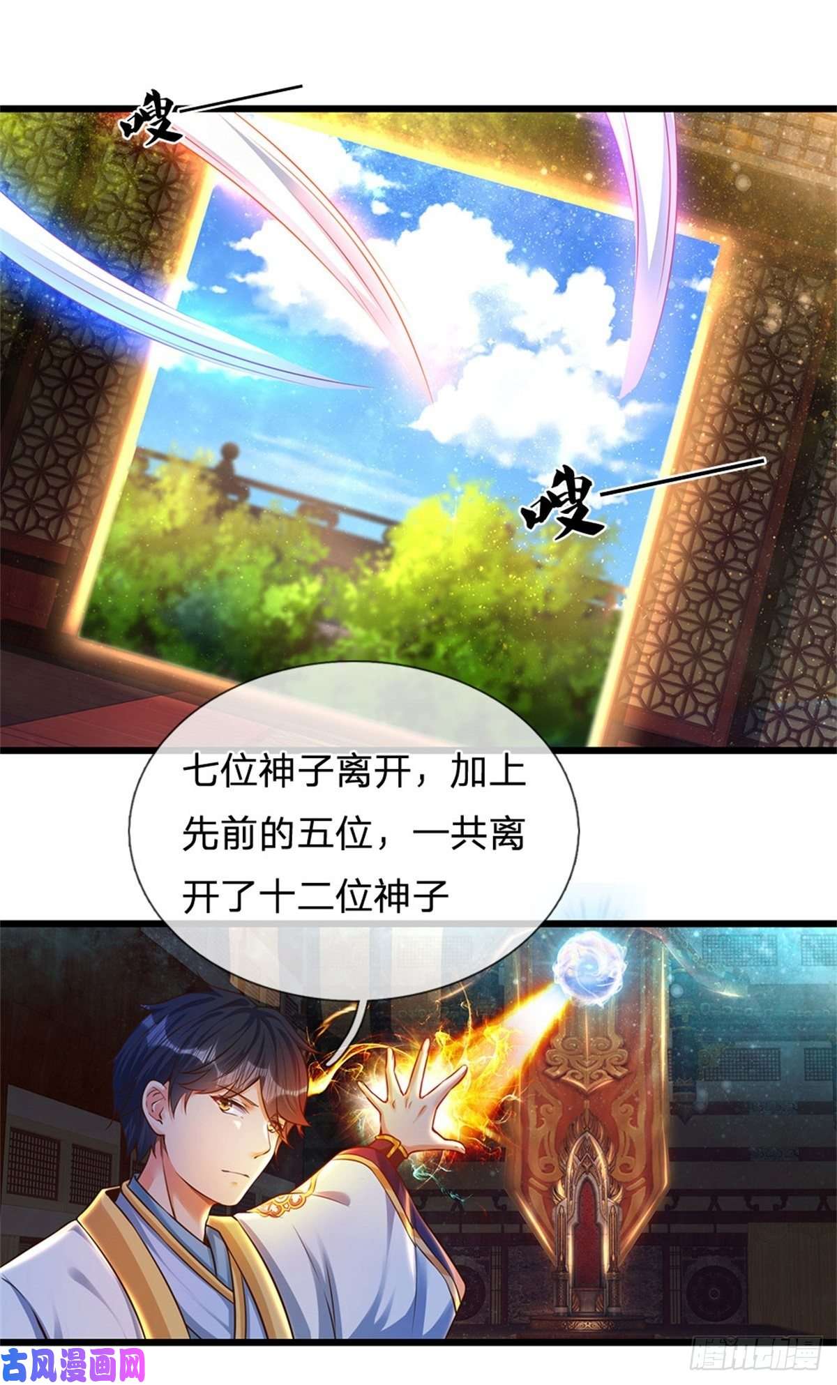 开局签到至尊丹田第34话 鸟爷我给你们加彩头