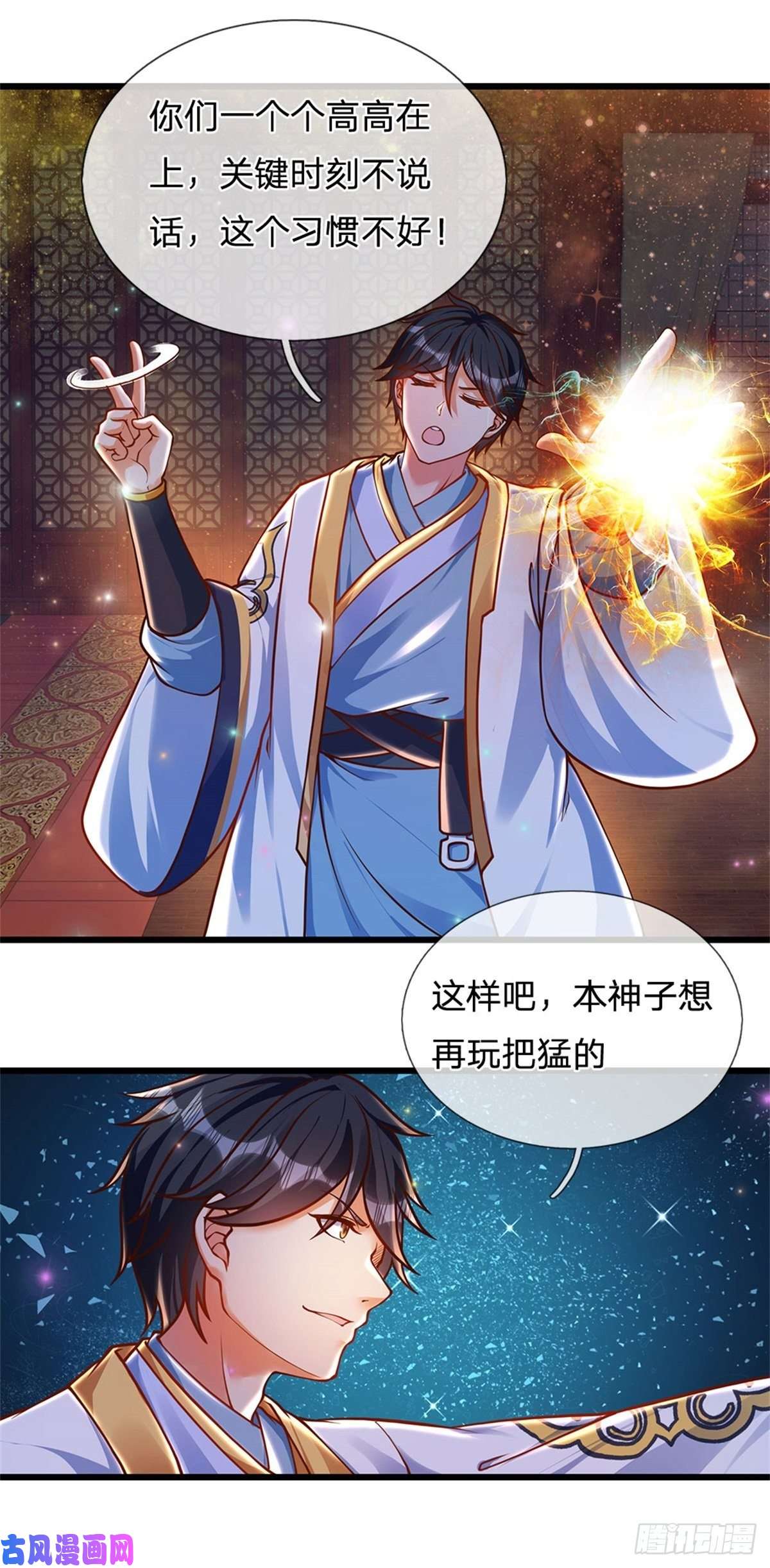 开局签到至尊丹田第34话 鸟爷我给你们加彩头