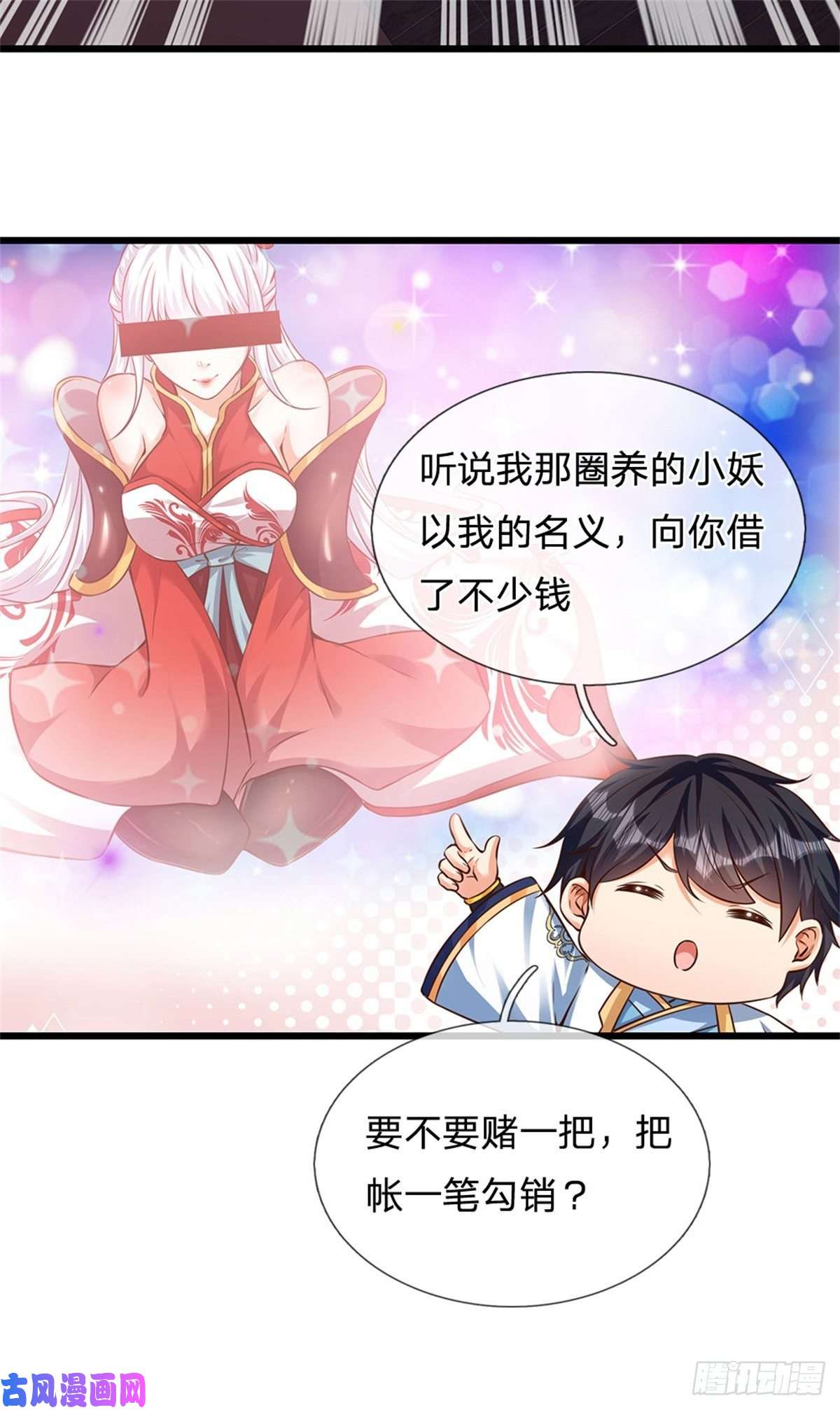 开局签到至尊丹田第34话 鸟爷我给你们加彩头