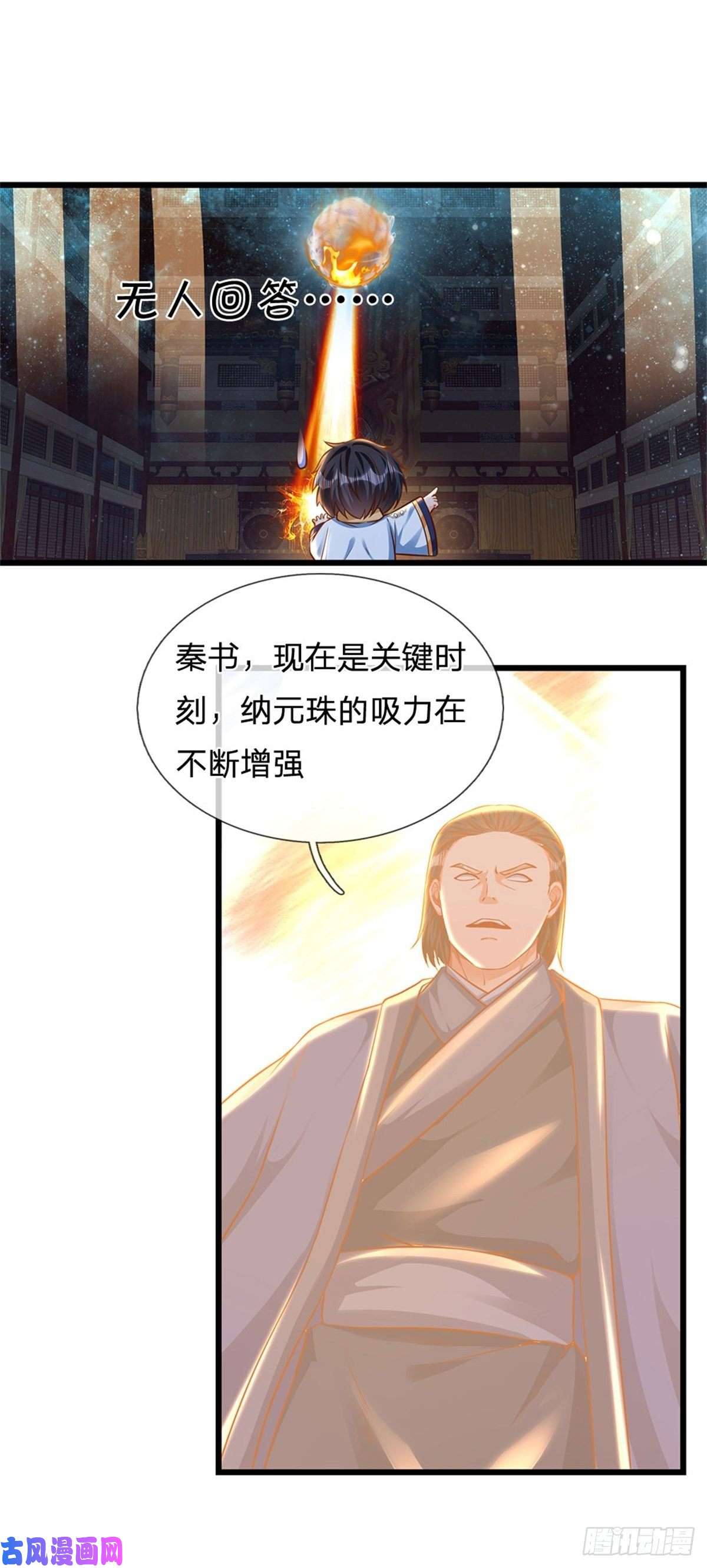 开局签到至尊丹田第34话 鸟爷我给你们加彩头