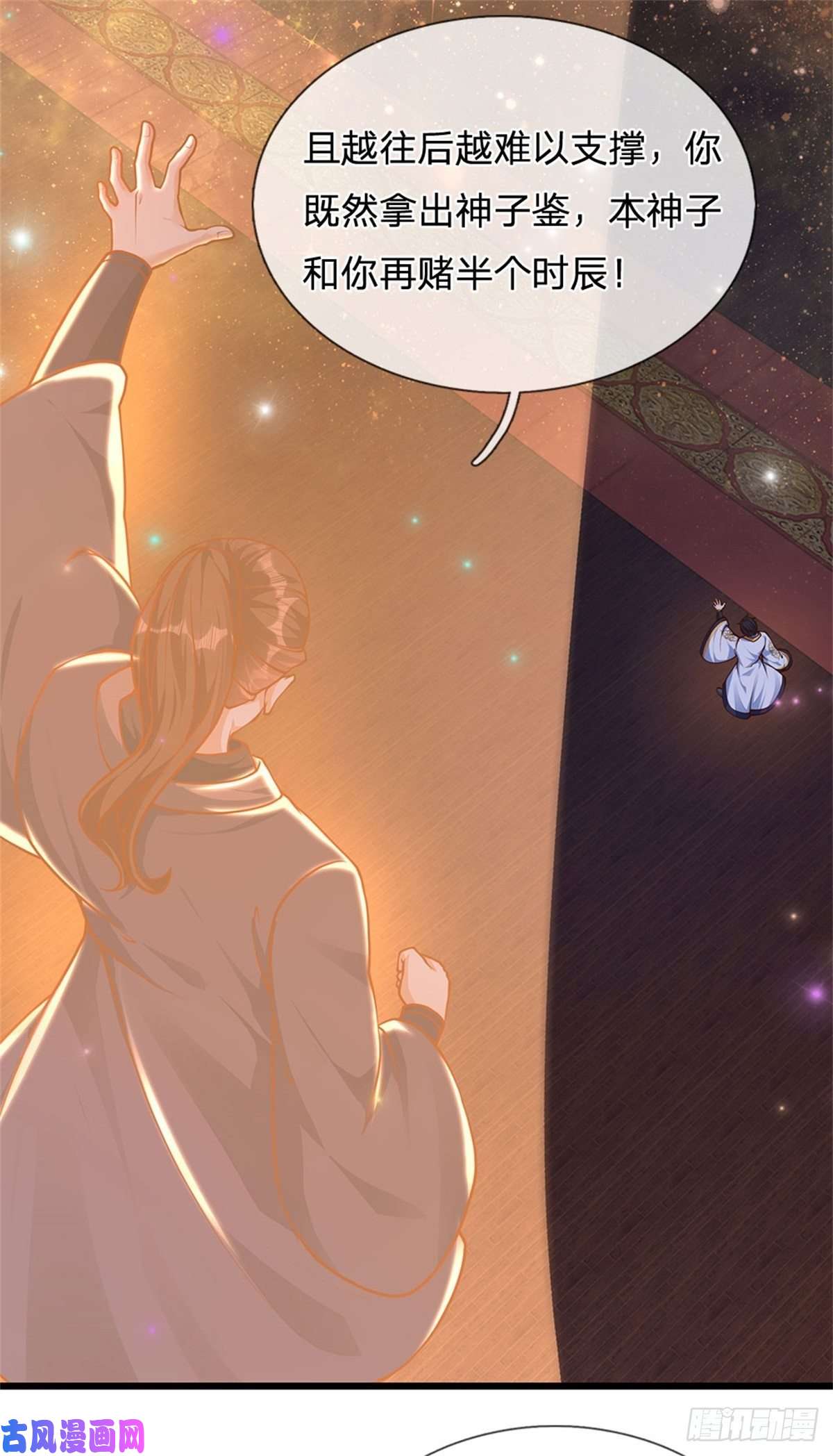 开局签到至尊丹田第34话 鸟爷我给你们加彩头