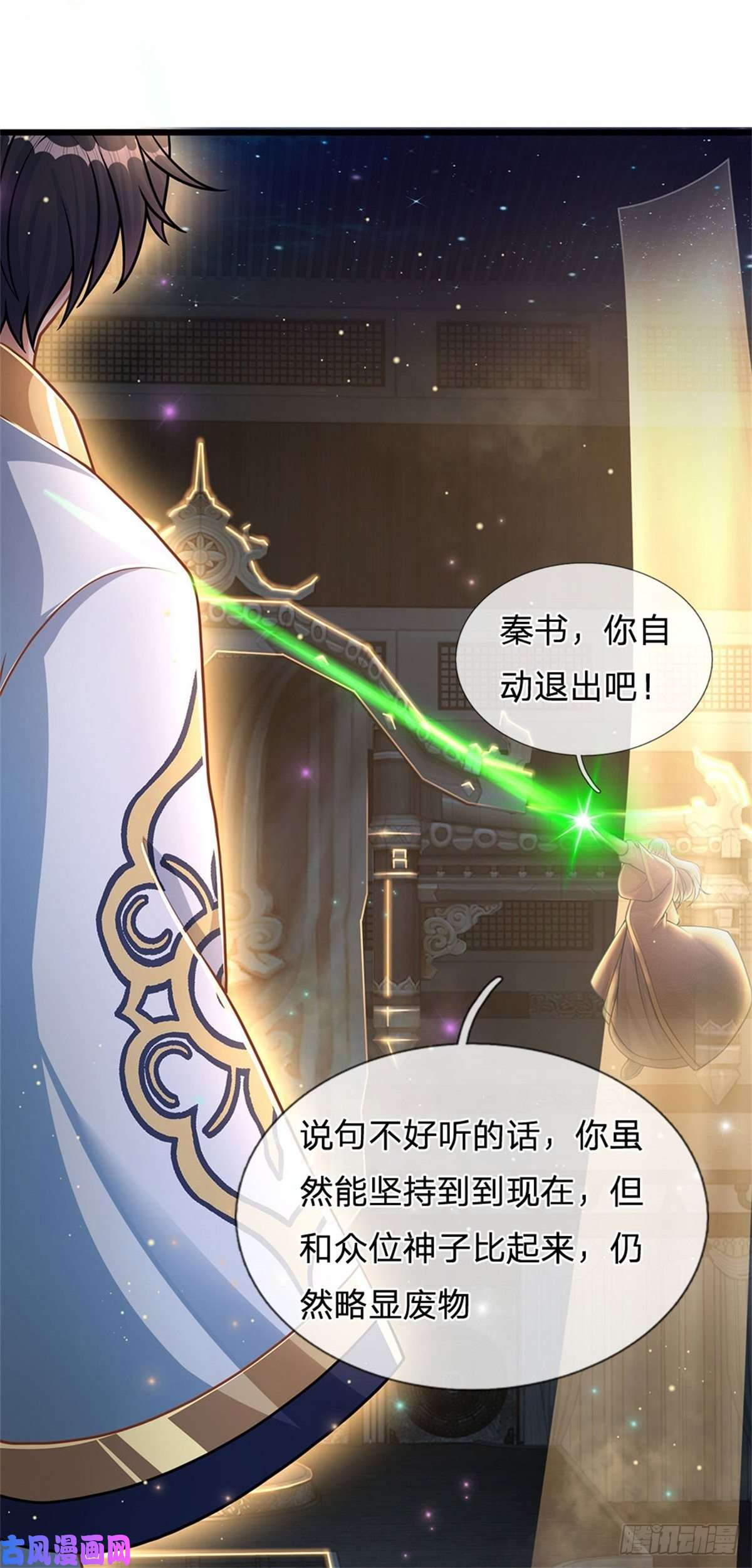 开局签到至尊丹田第36话 你们才是一群废物