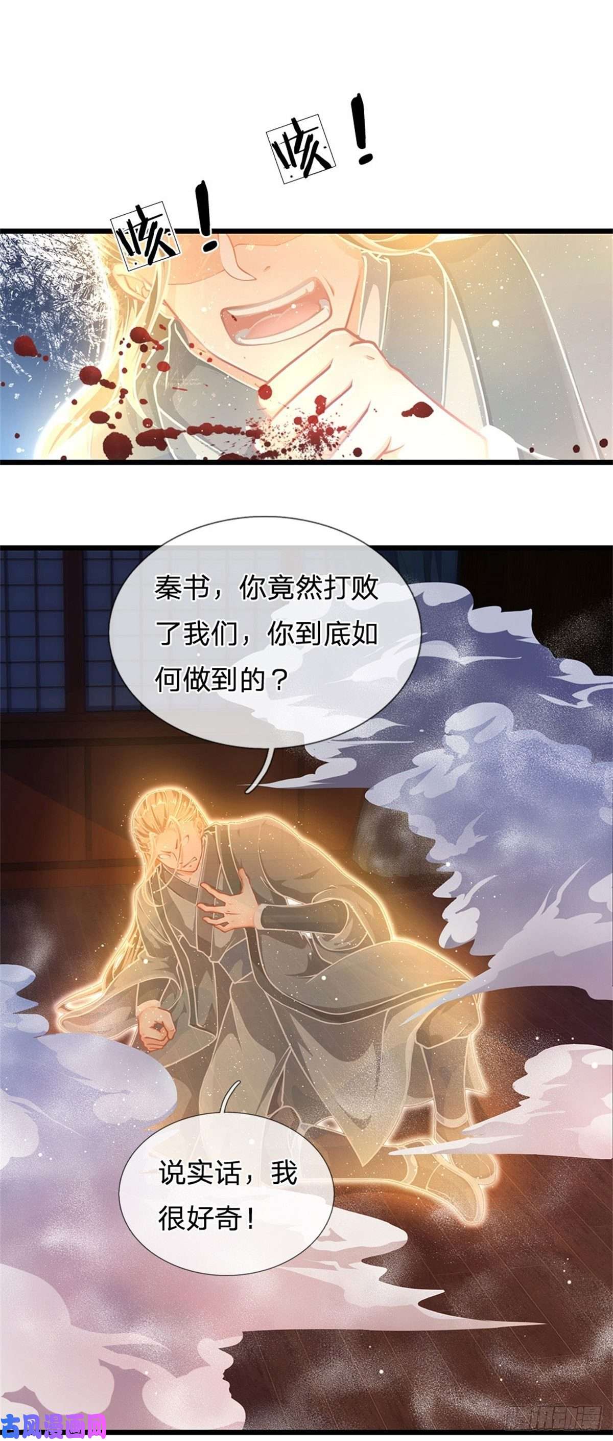 开局签到至尊丹田第36话 你们才是一群废物