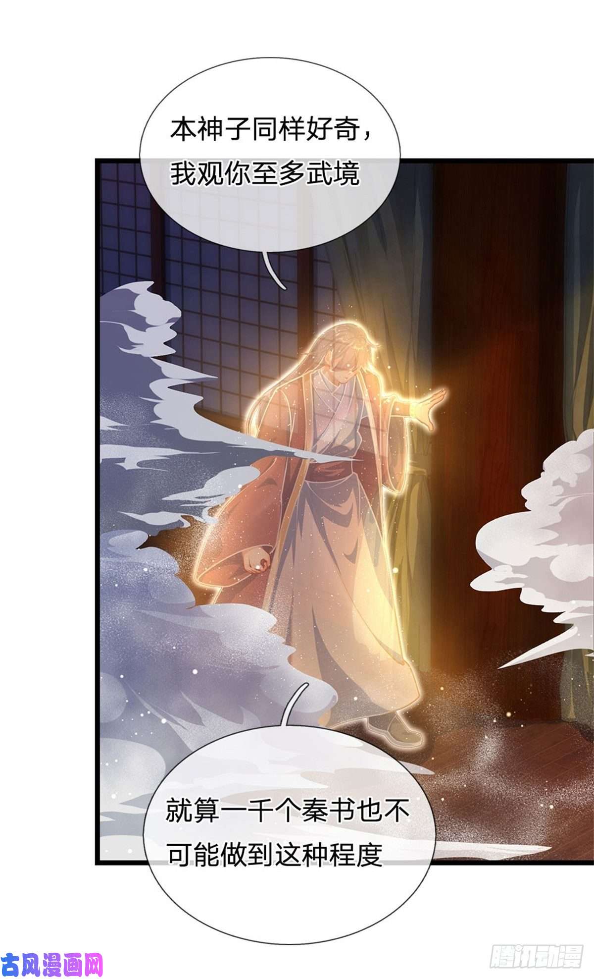 开局签到至尊丹田第36话 你们才是一群废物