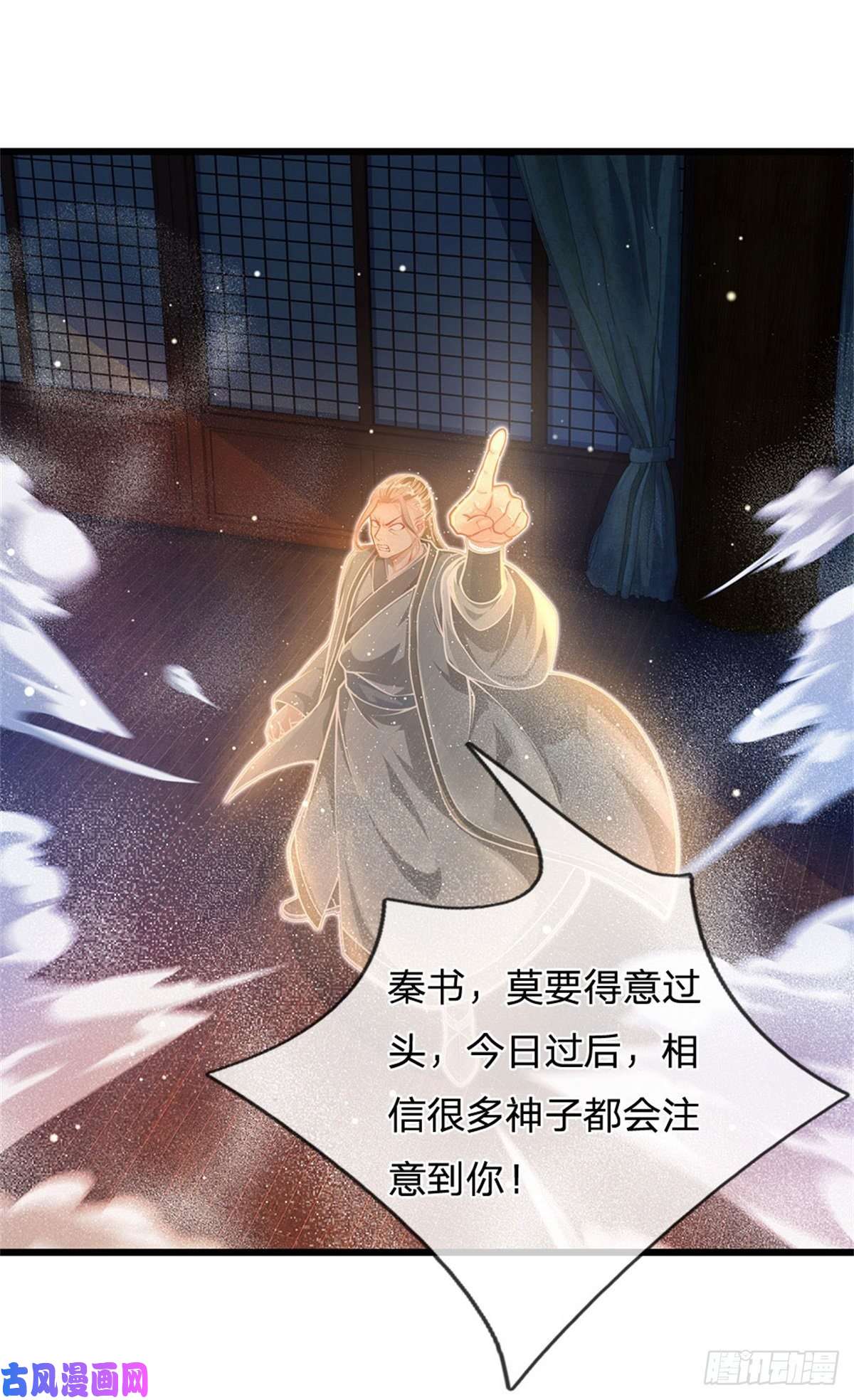 开局签到至尊丹田第36话 你们才是一群废物