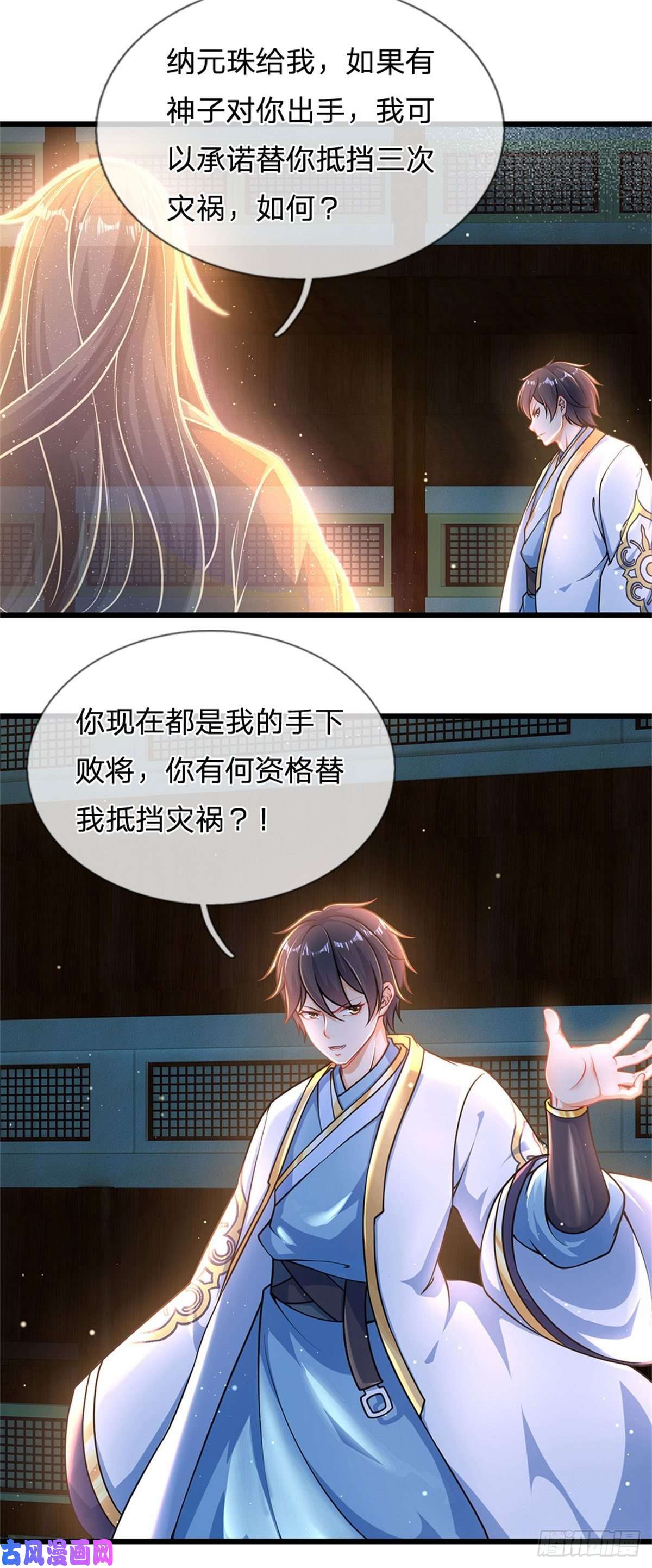 开局签到至尊丹田第36话 你们才是一群废物