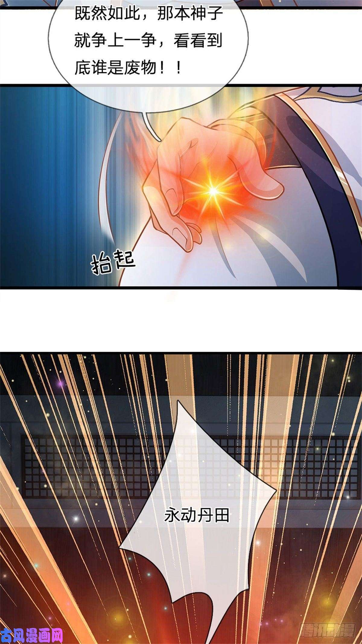 开局签到至尊丹田第36话 你们才是一群废物