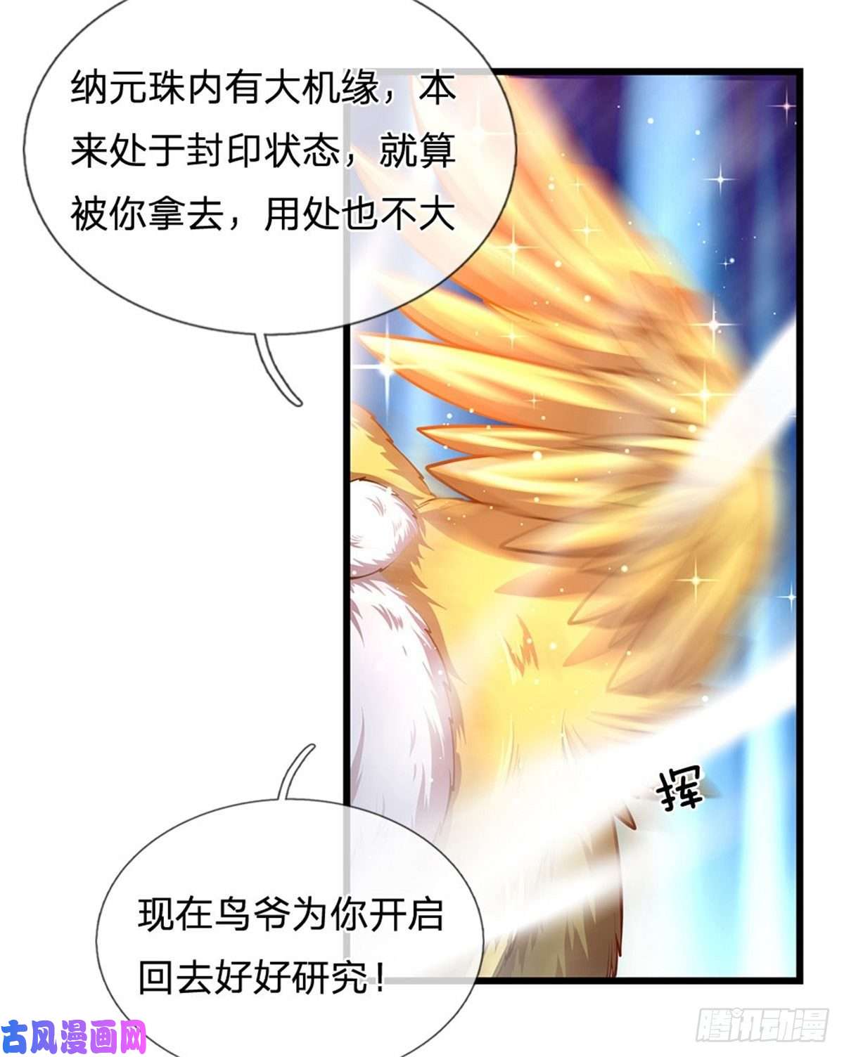开局签到至尊丹田第37话 还能这么用
