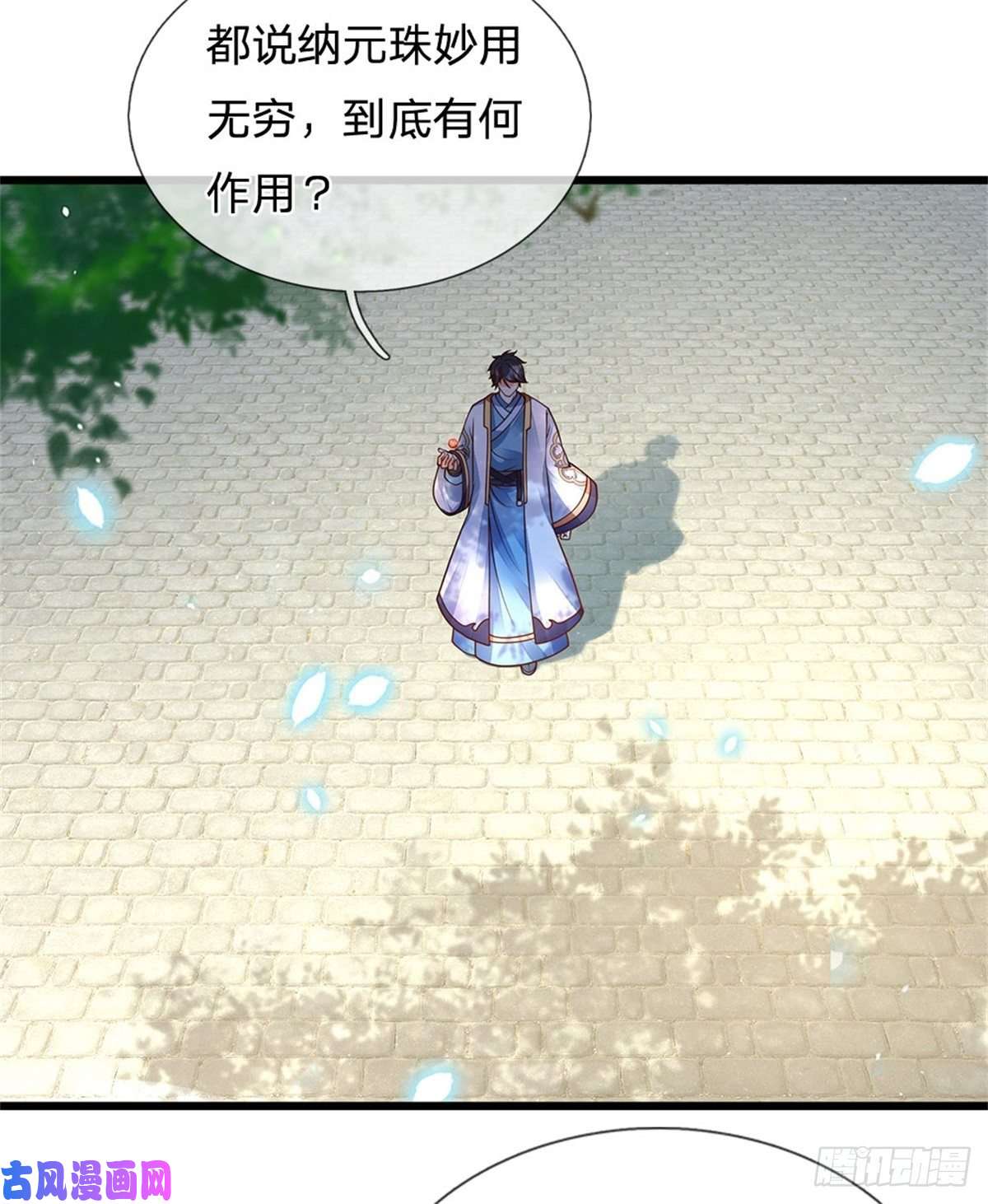 开局签到至尊丹田第37话 还能这么用